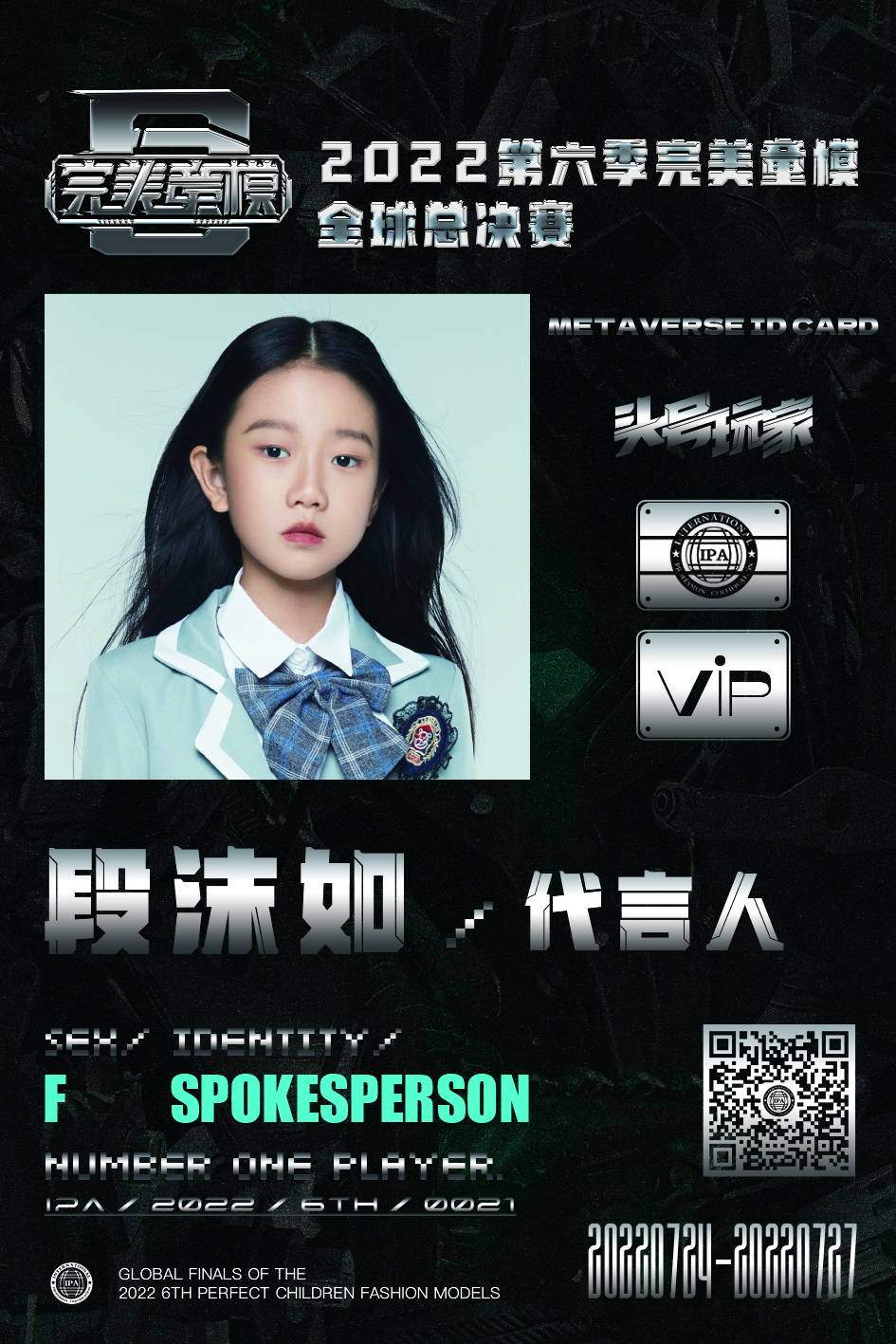 代言人-段沫如.jpg