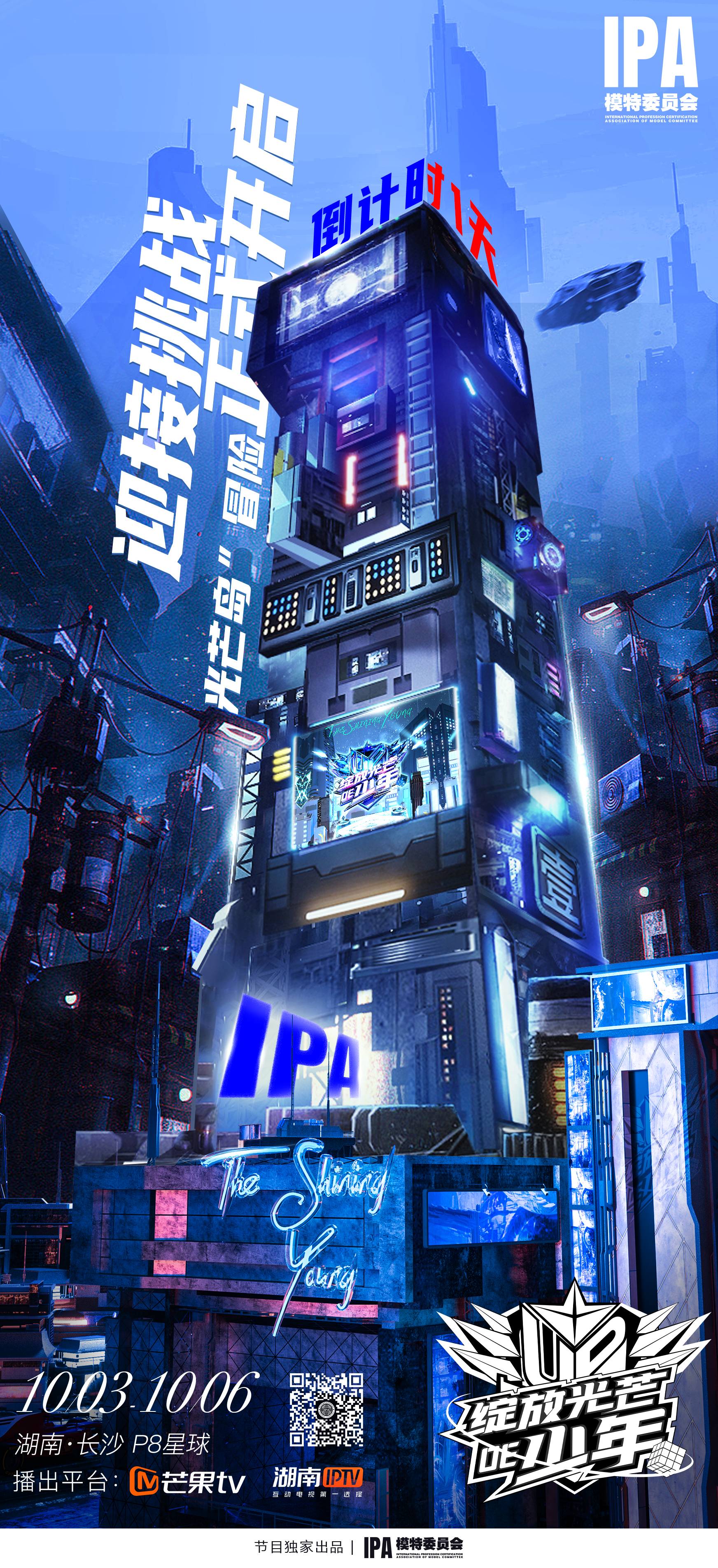 倒计时1天.jpg