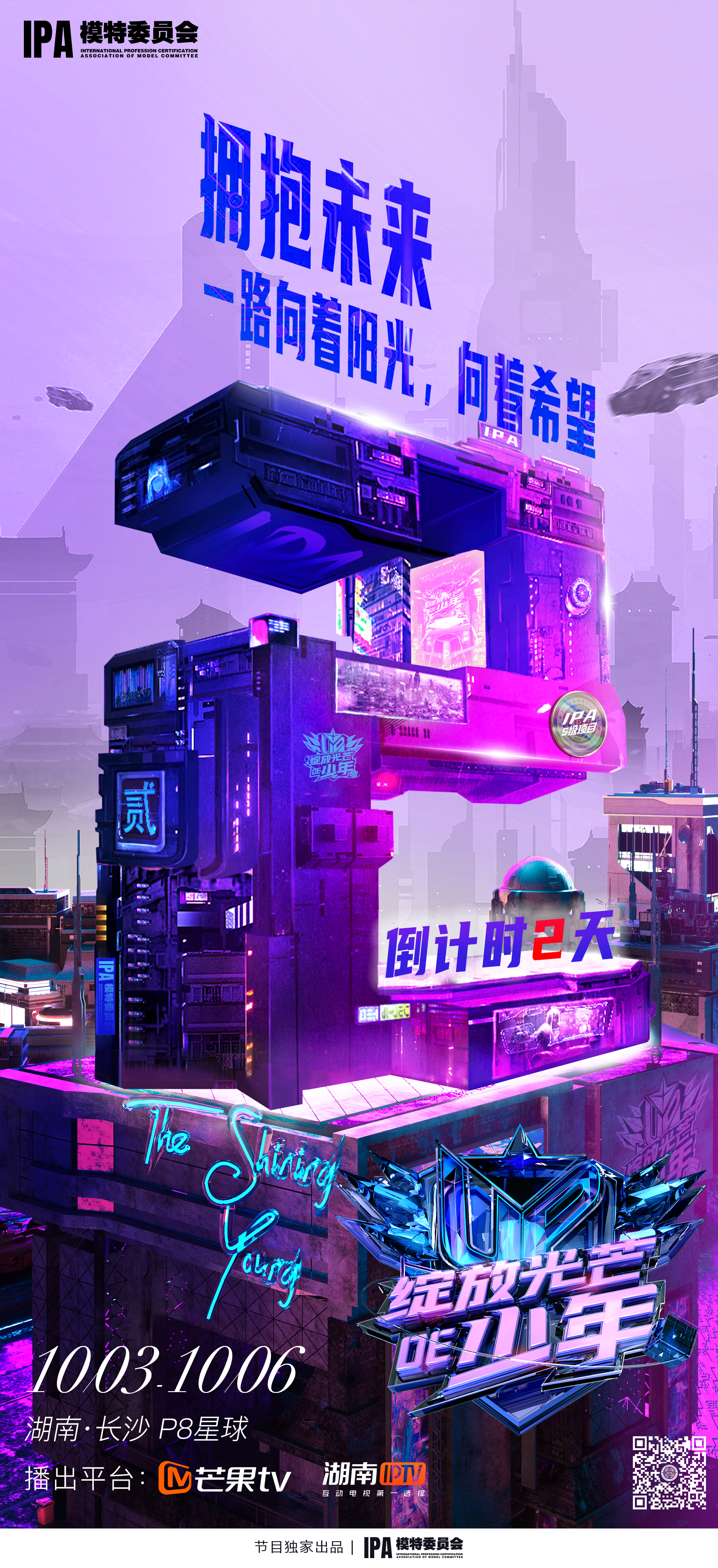 倒计时2天.jpg