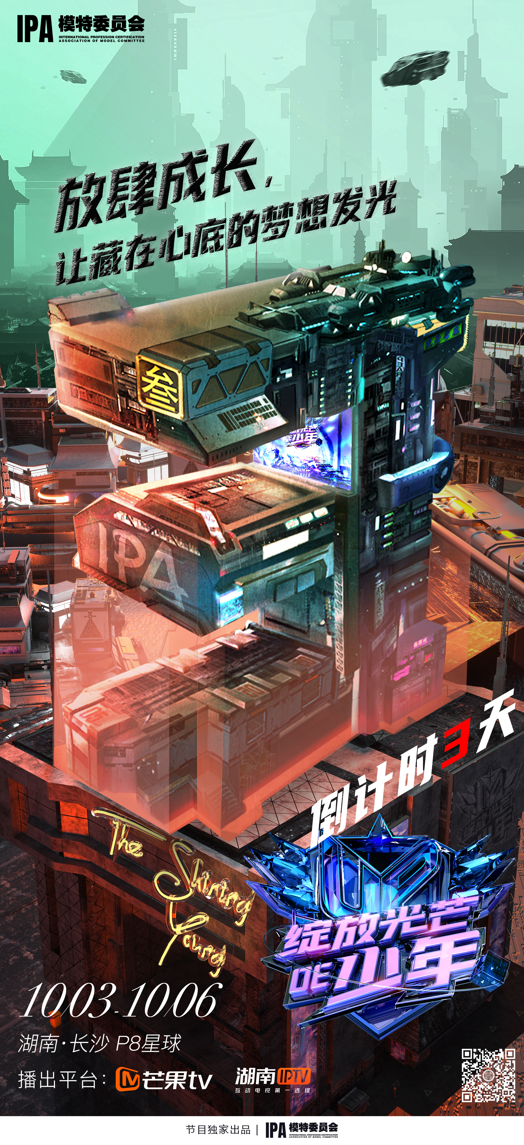倒计时3天.jpg