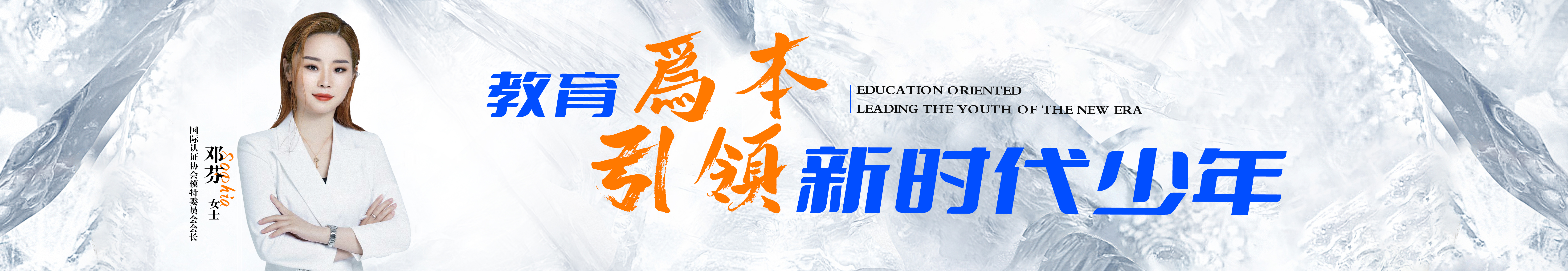 邓总讲话KV.jpg