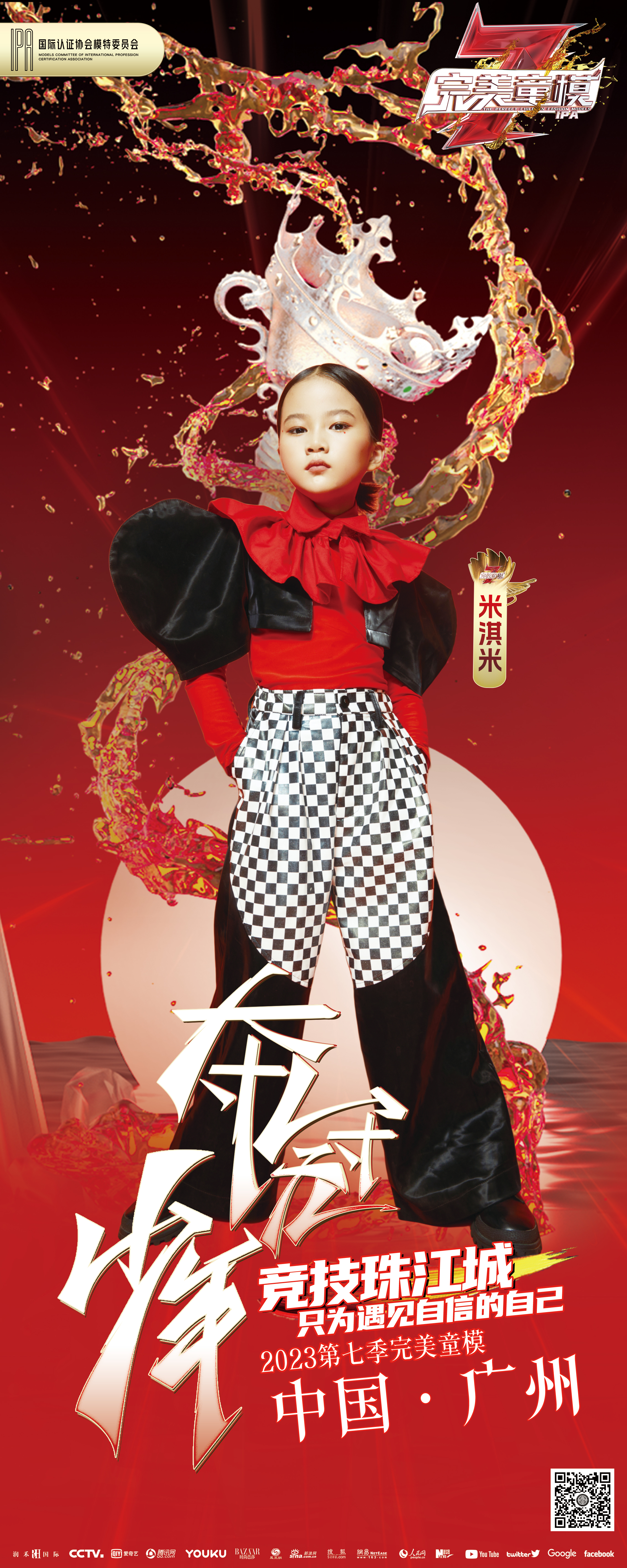 夺冠少年80cmX200cm.jpg