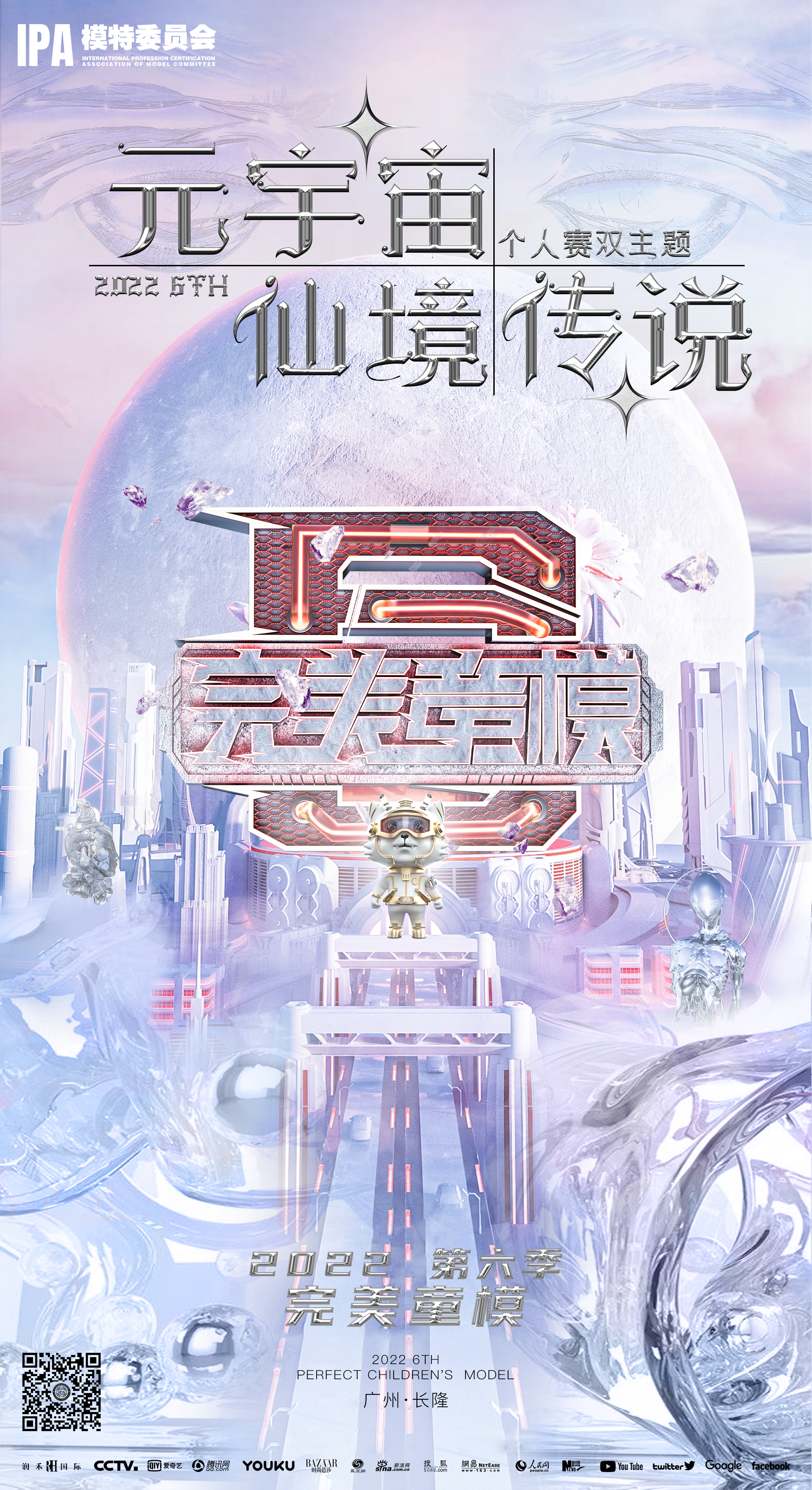 个人赛双主题海报1.jpg