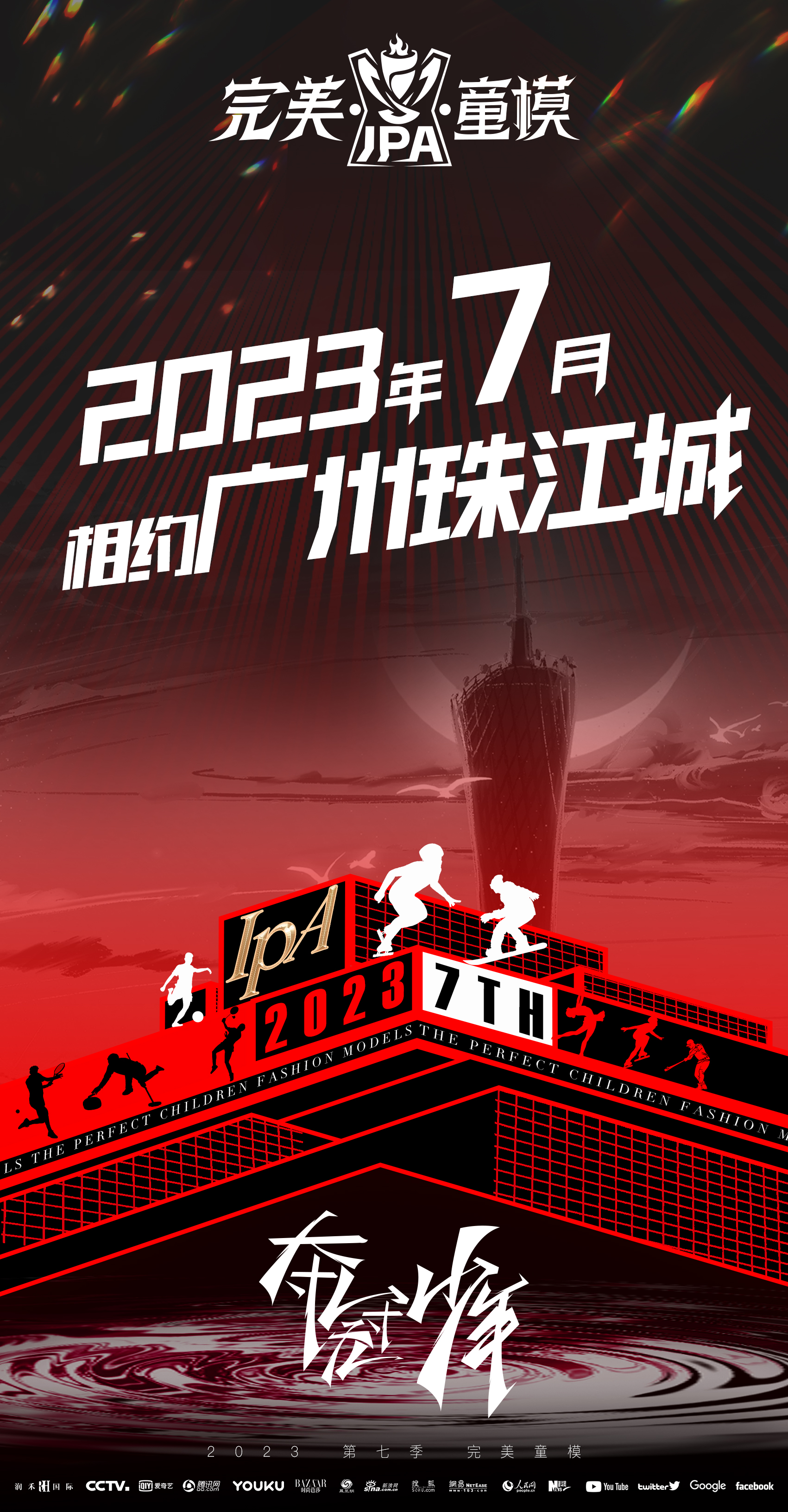 广州.jpg