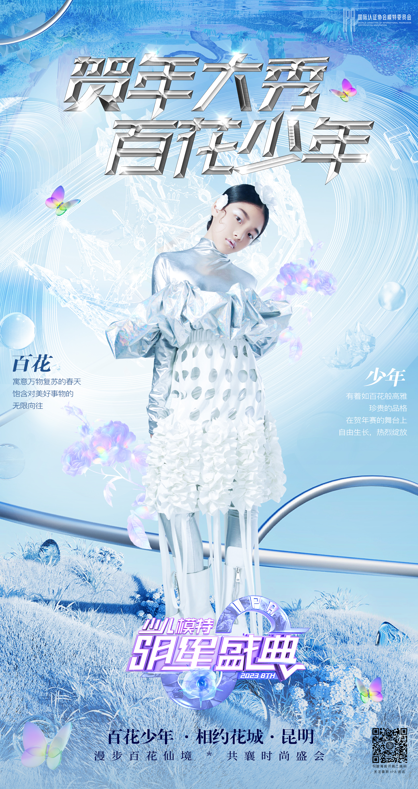 贺年大秀3.jpg