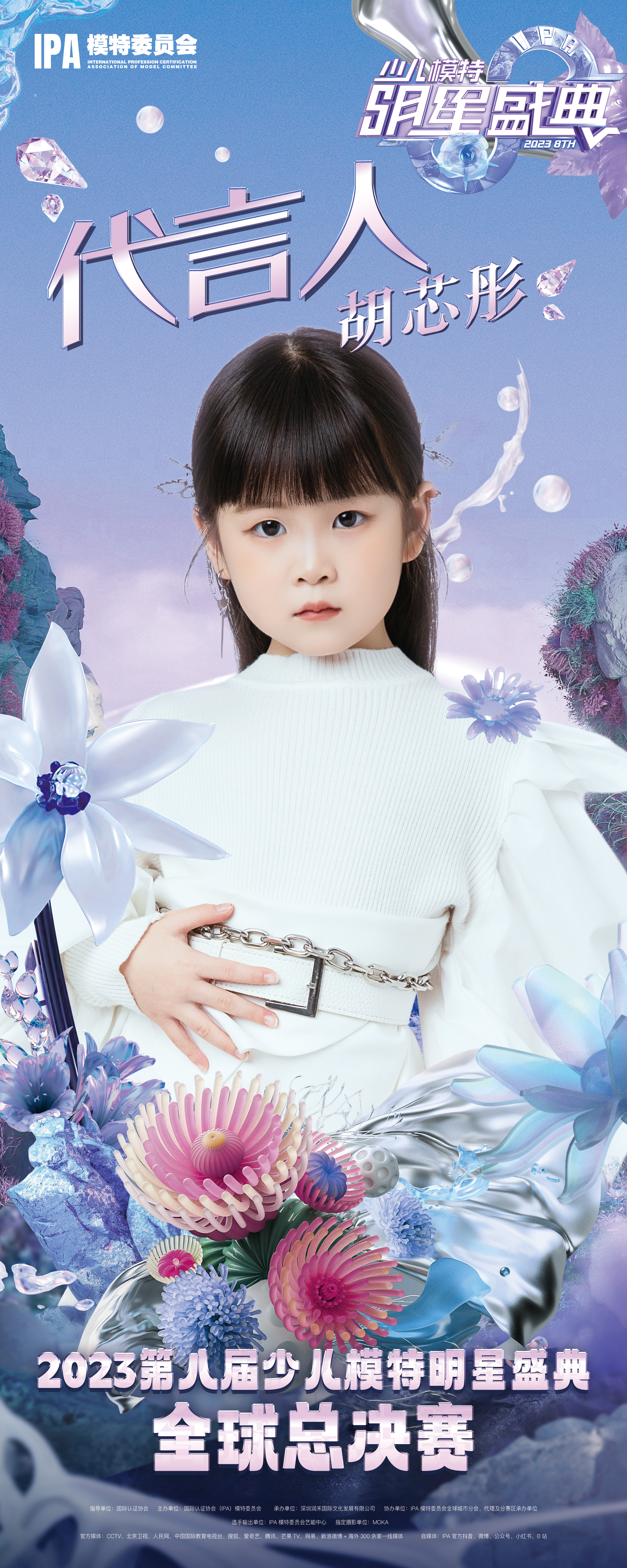 胡芯彤.jpg