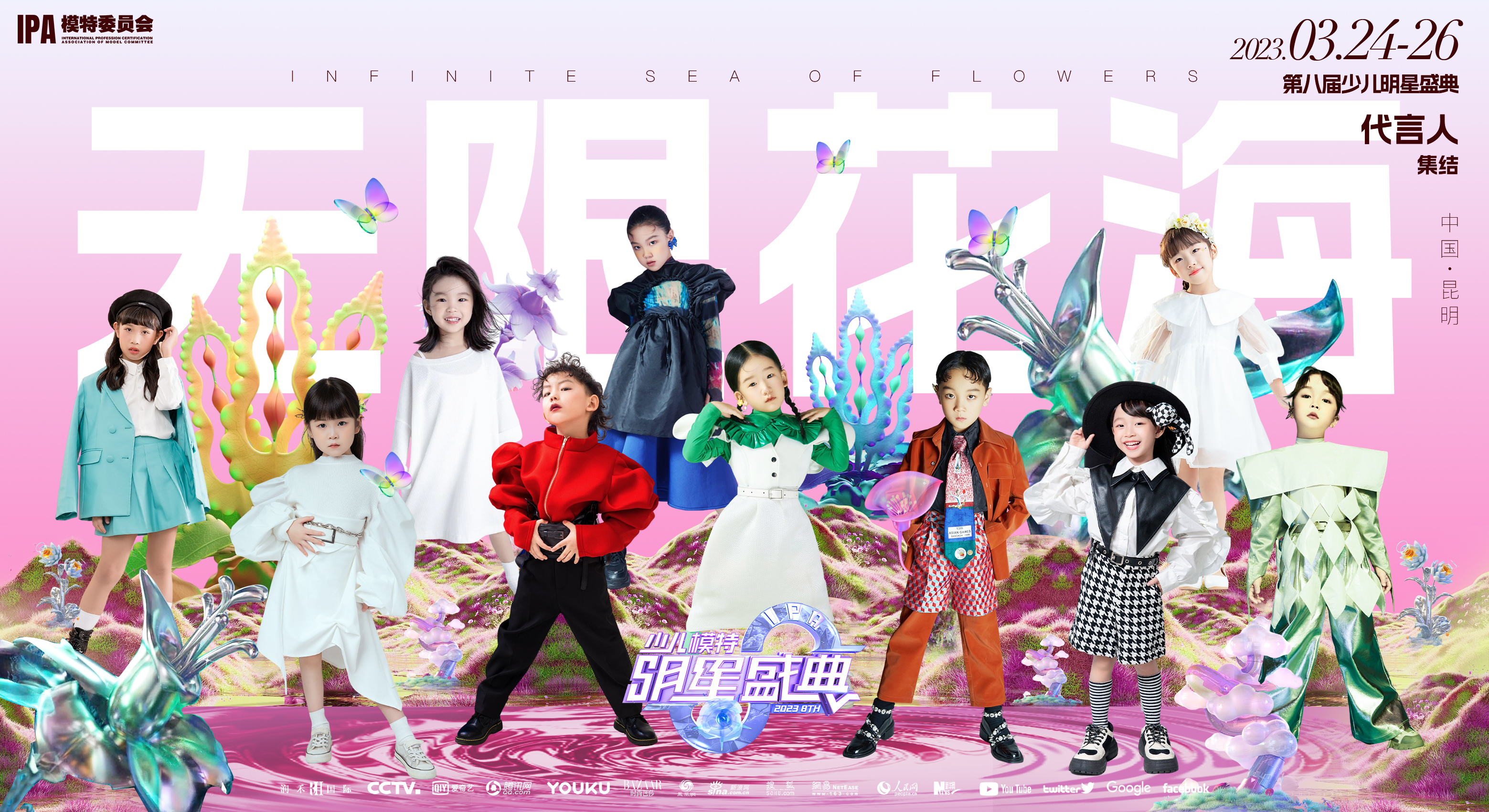 集结海报.jpg