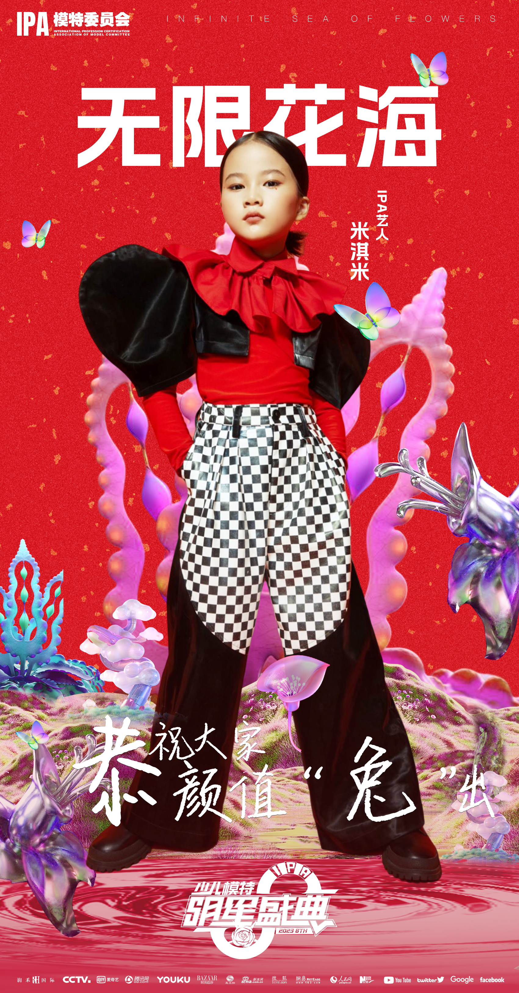 集结海报-竖版1.jpg