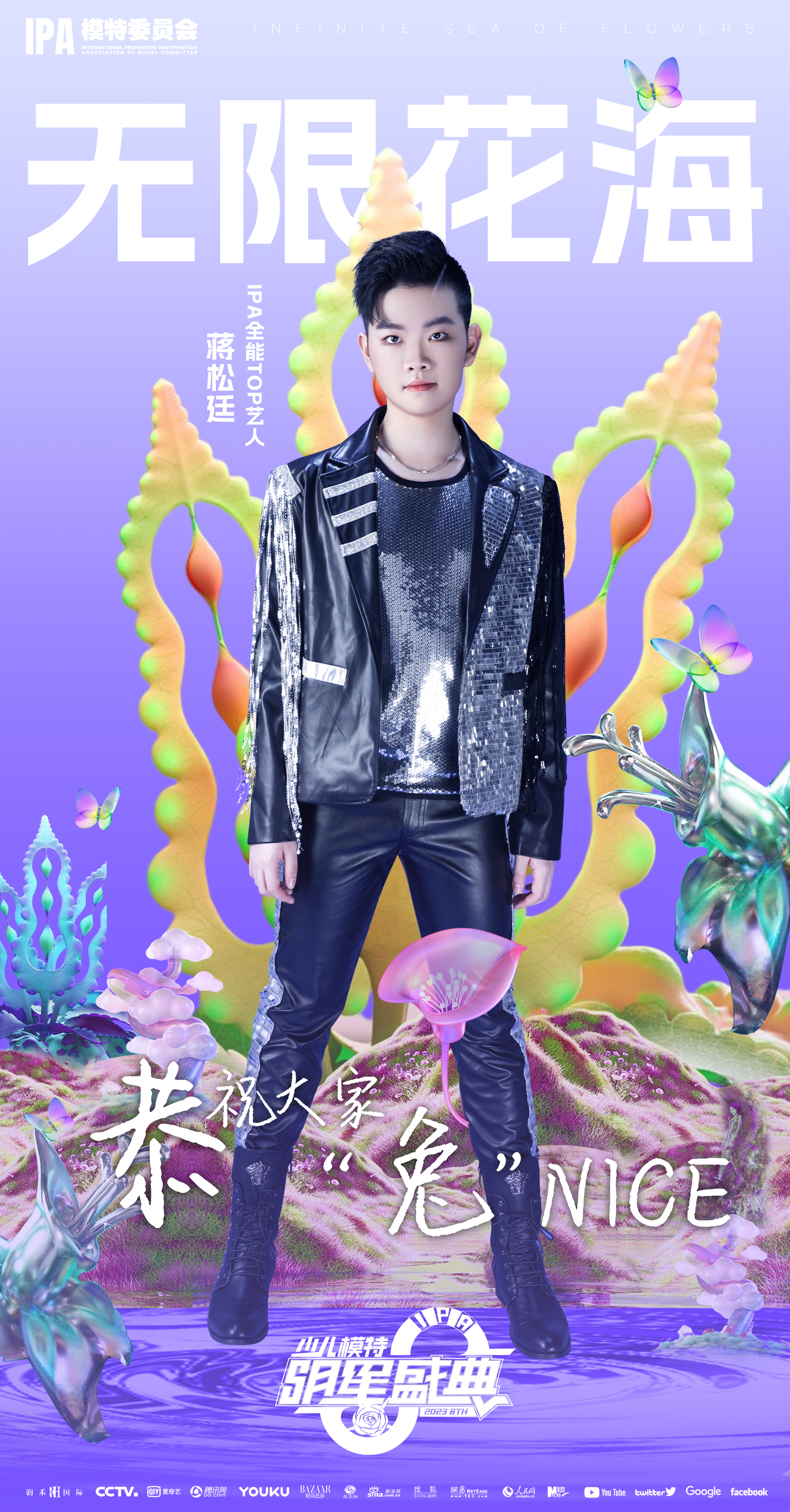 集结海报-竖版2.jpg