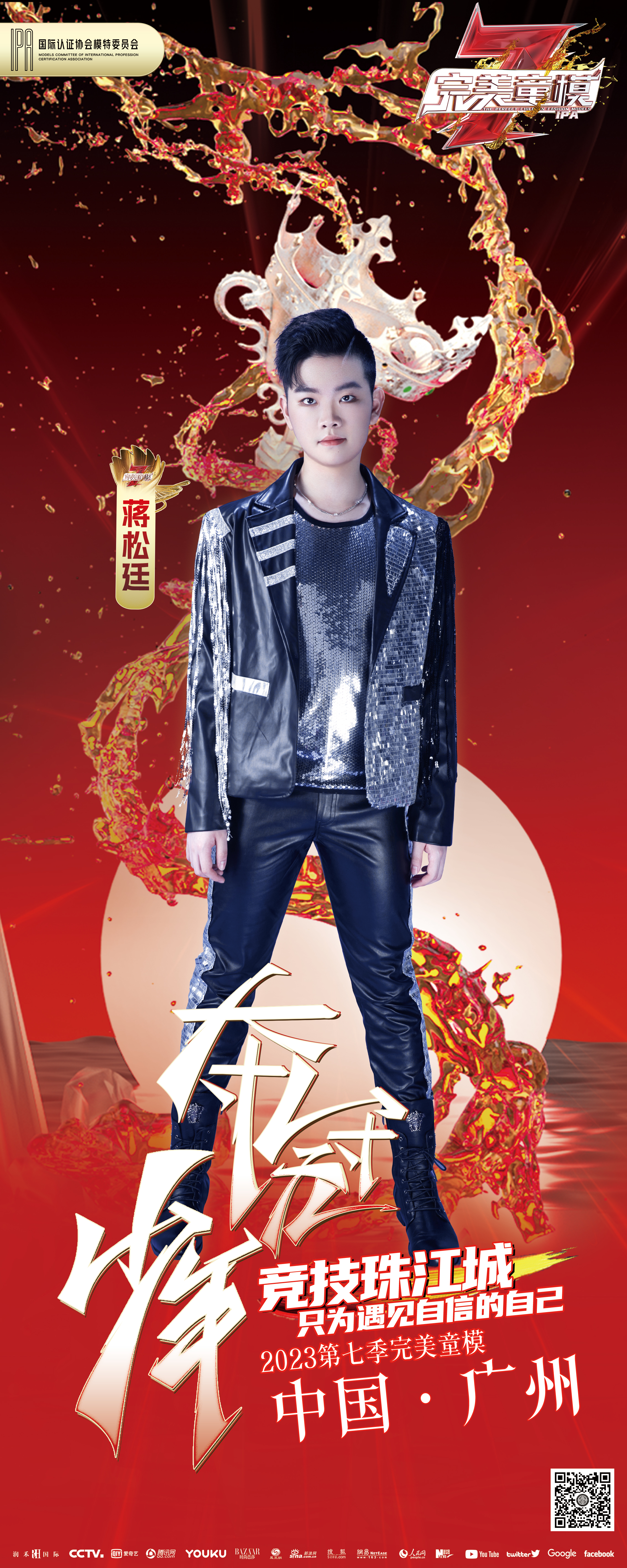 蒋松廷.jpg