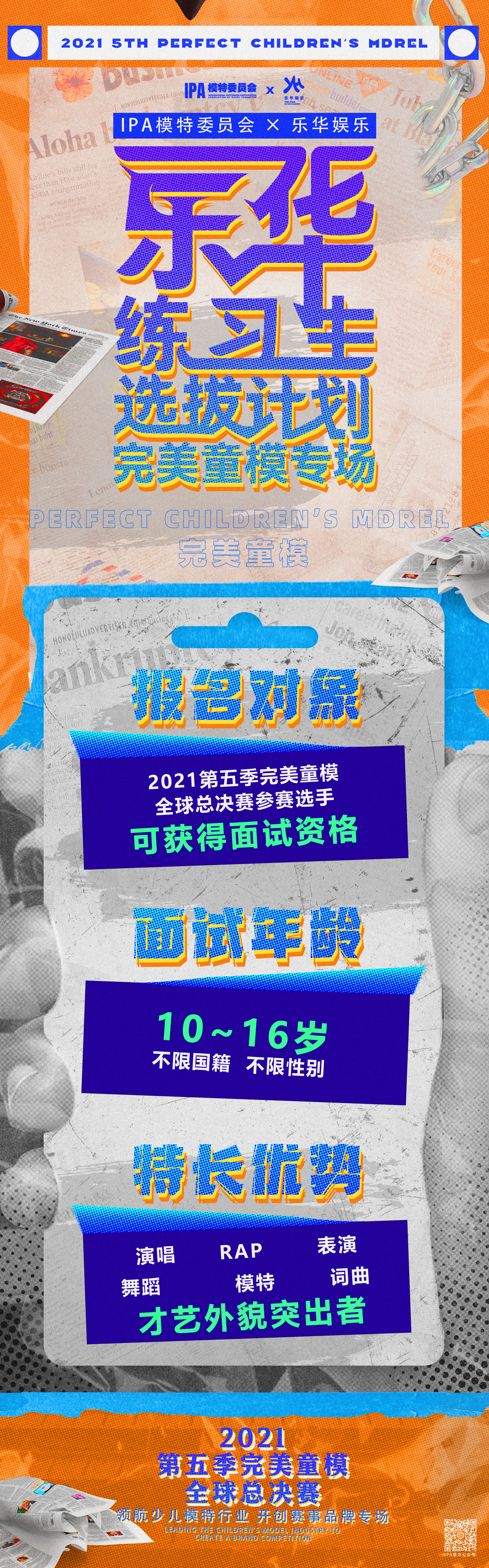 乐华推广海报长图-3.jpg