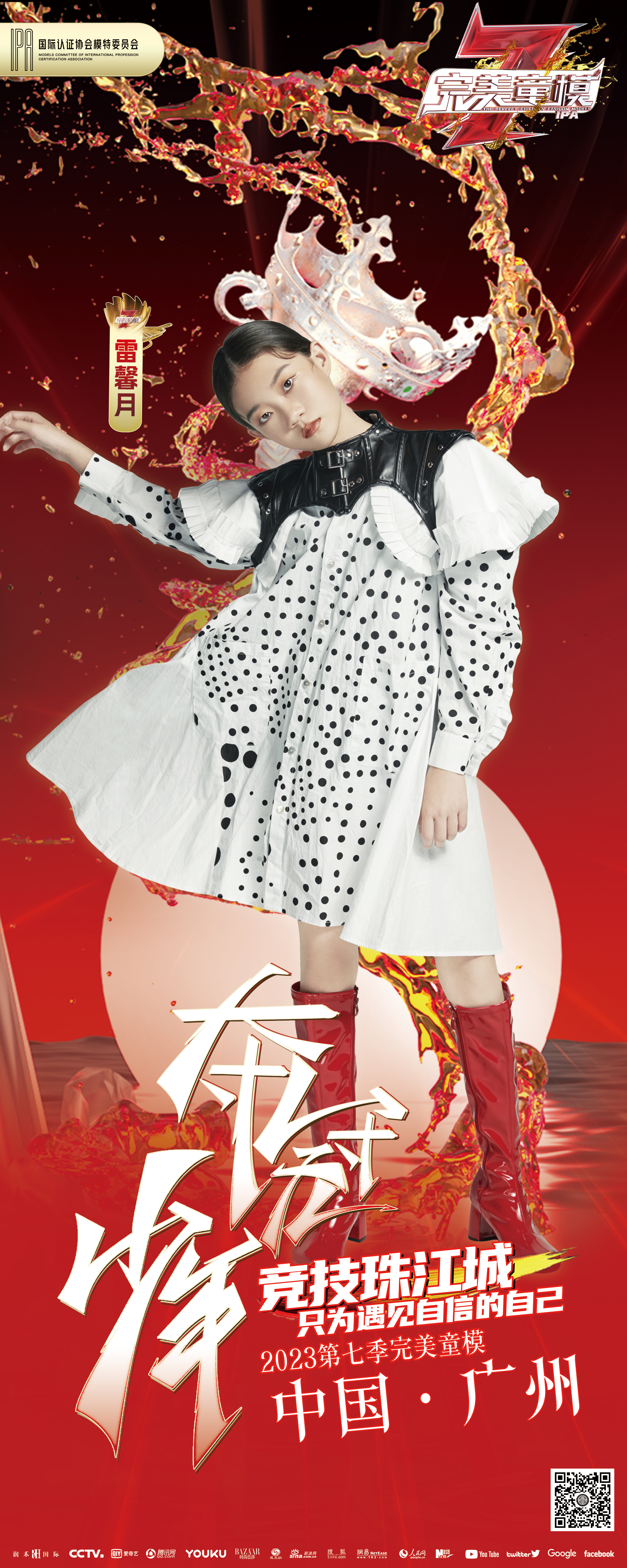 雷馨月.jpg