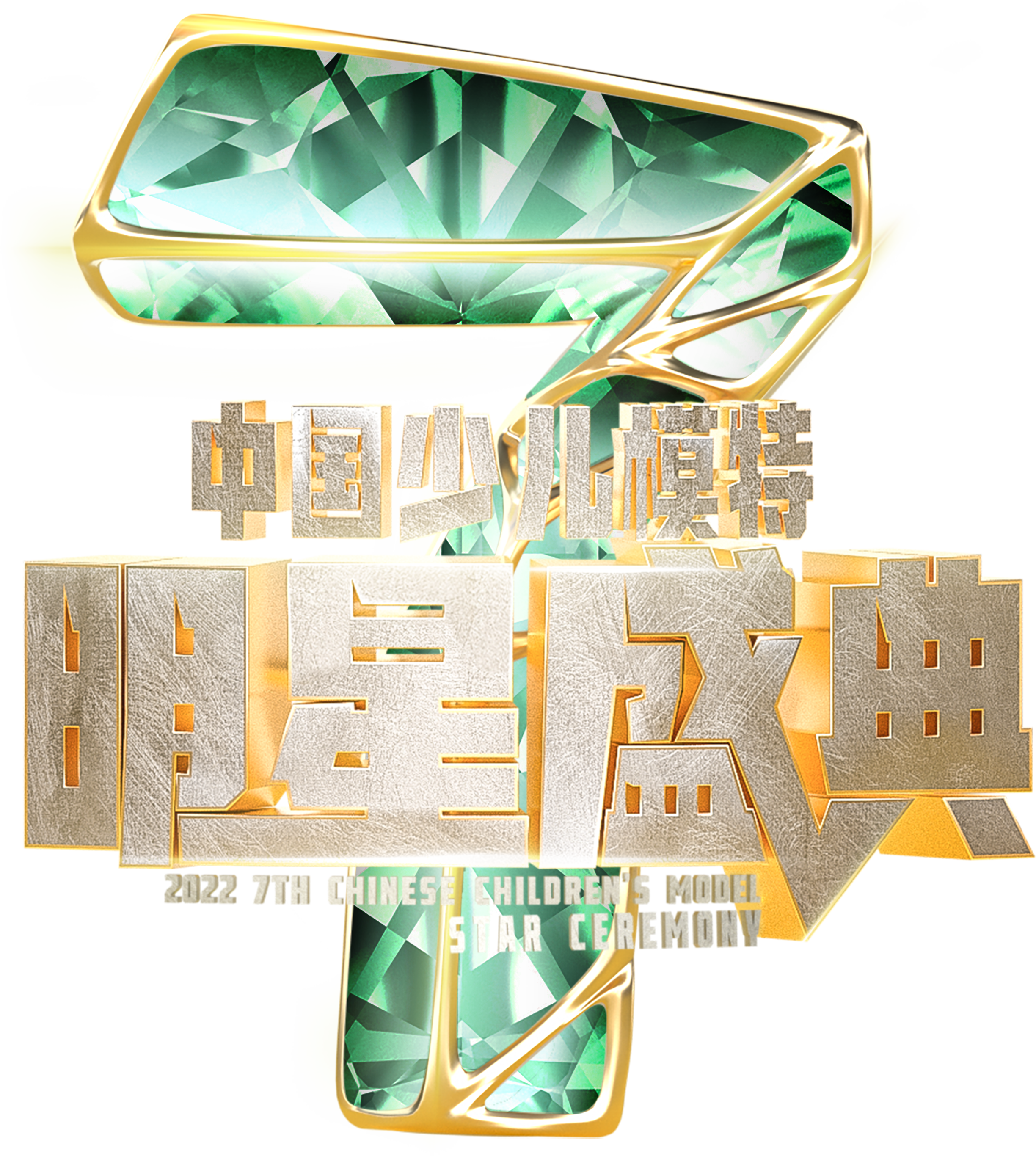 明星盛典1011-logo-3.png