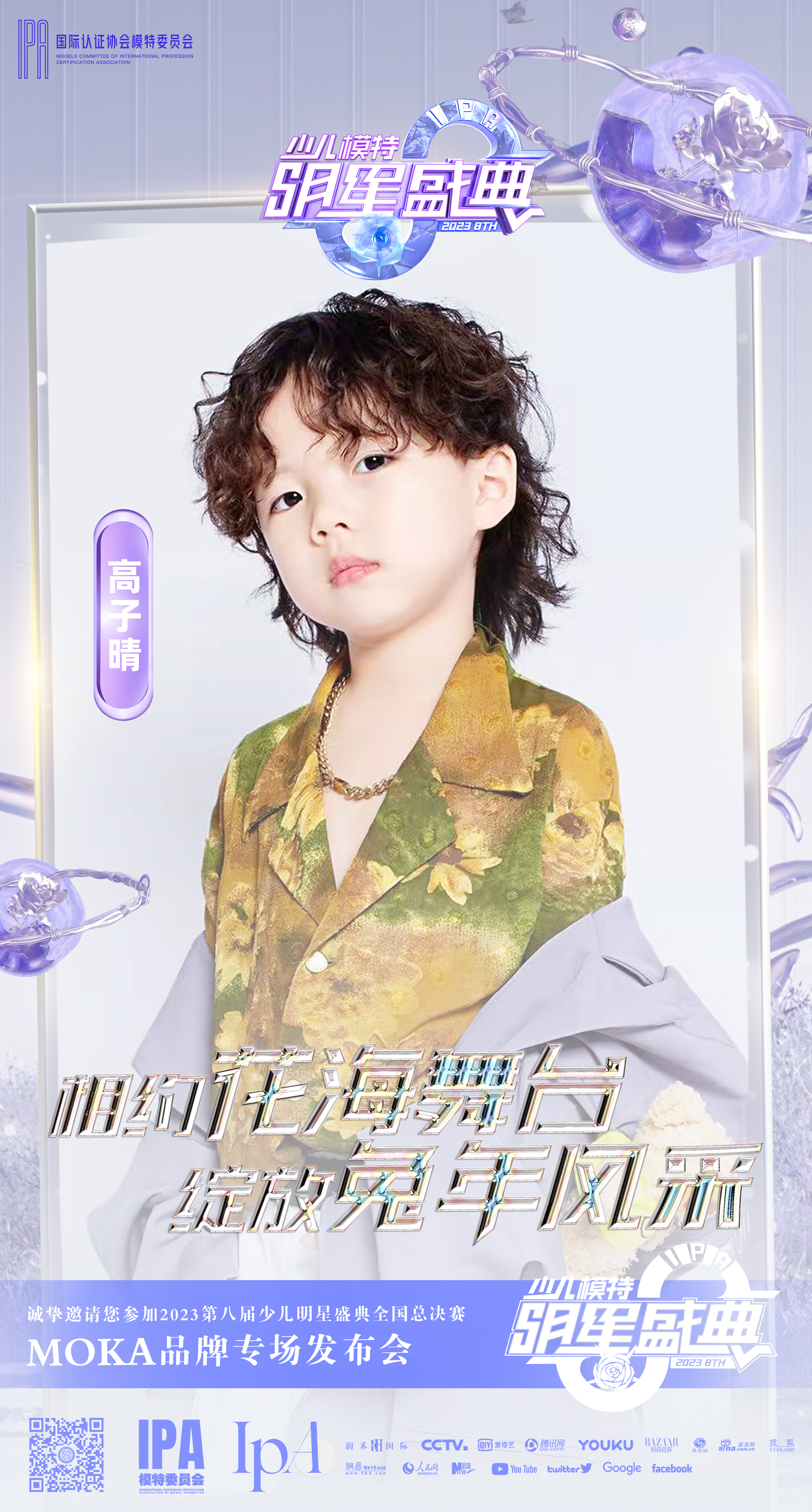 品牌秀邀请函2.jpg