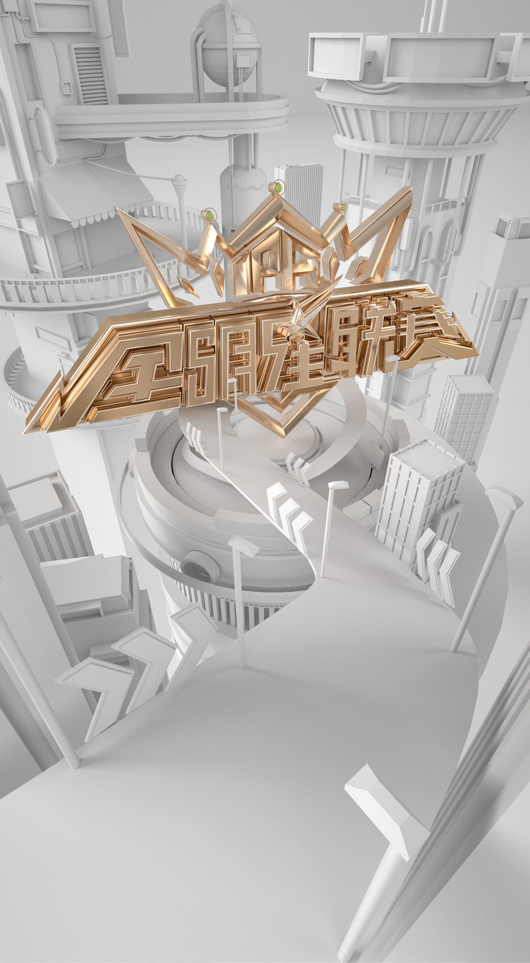 全明星联赛海报渲染.png