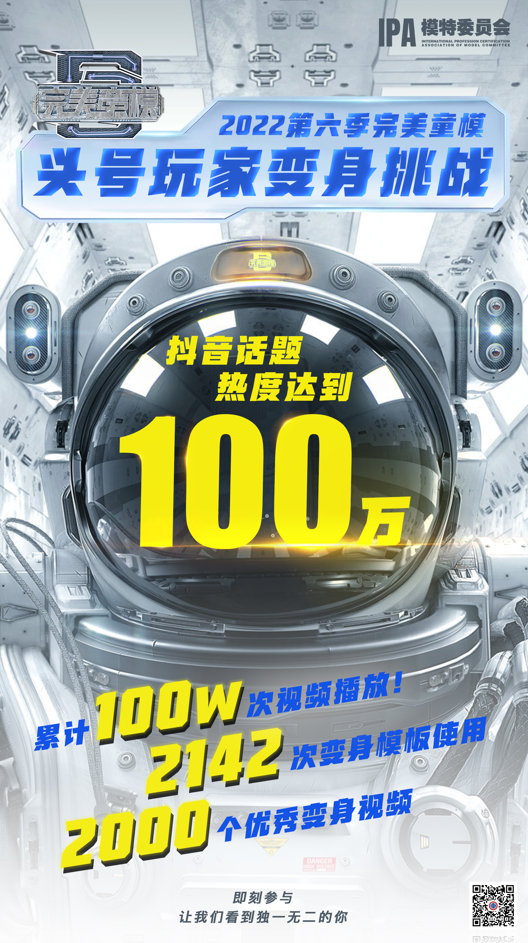 热度100万.jpg