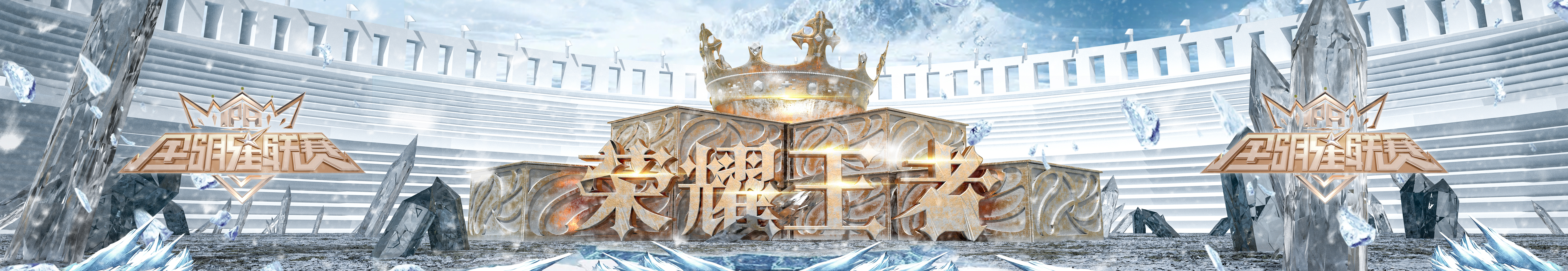 荣耀王者LED-有LOGO.jpg