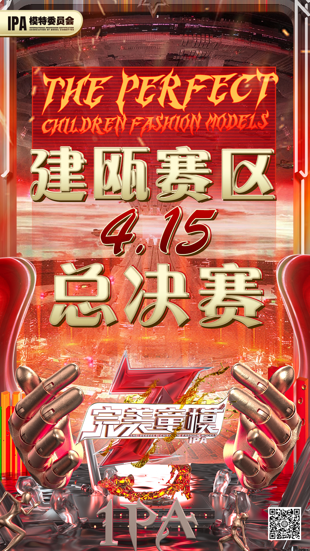 赛区预告.jpg