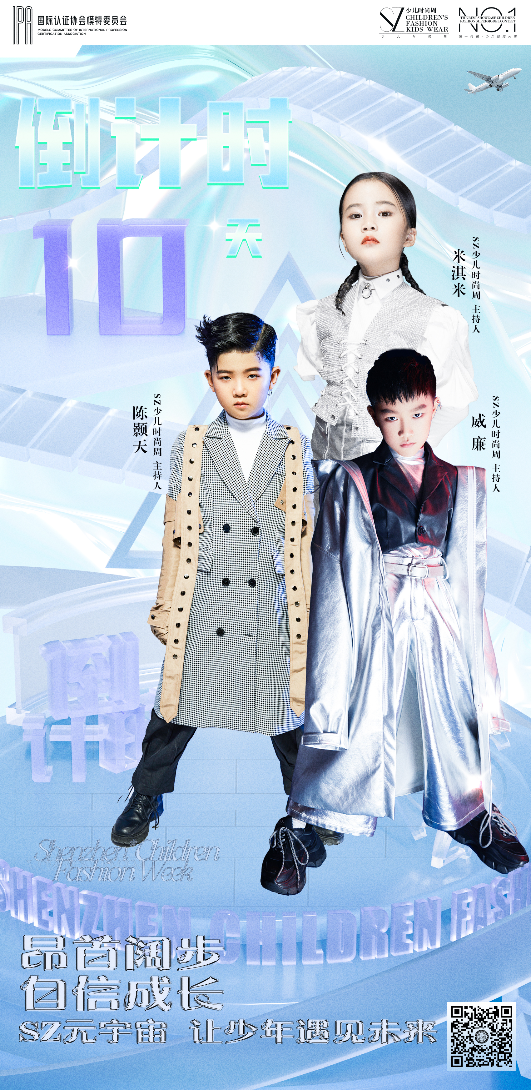 时尚周倒计时-10.jpg