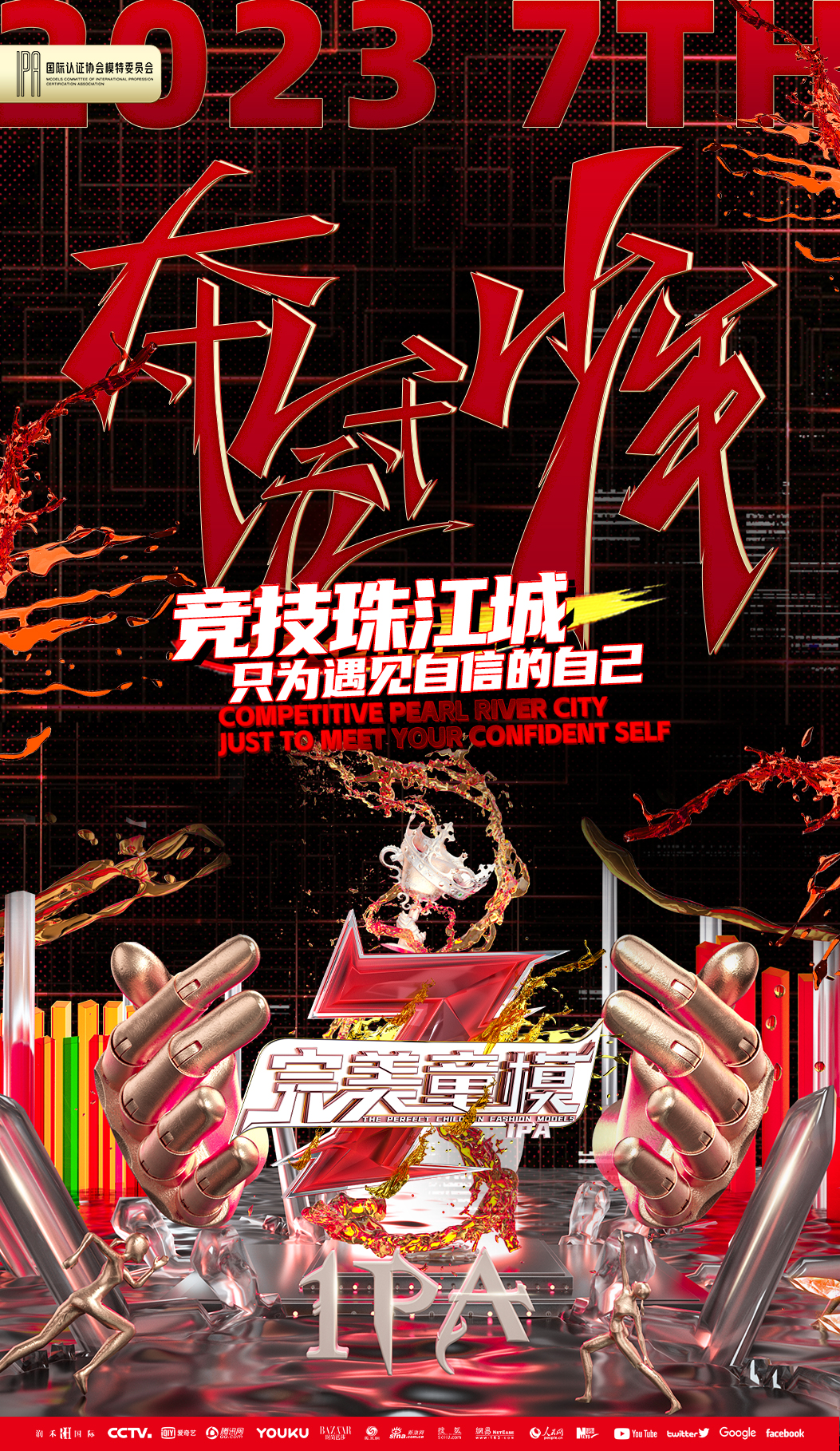 竖版海报.jpg