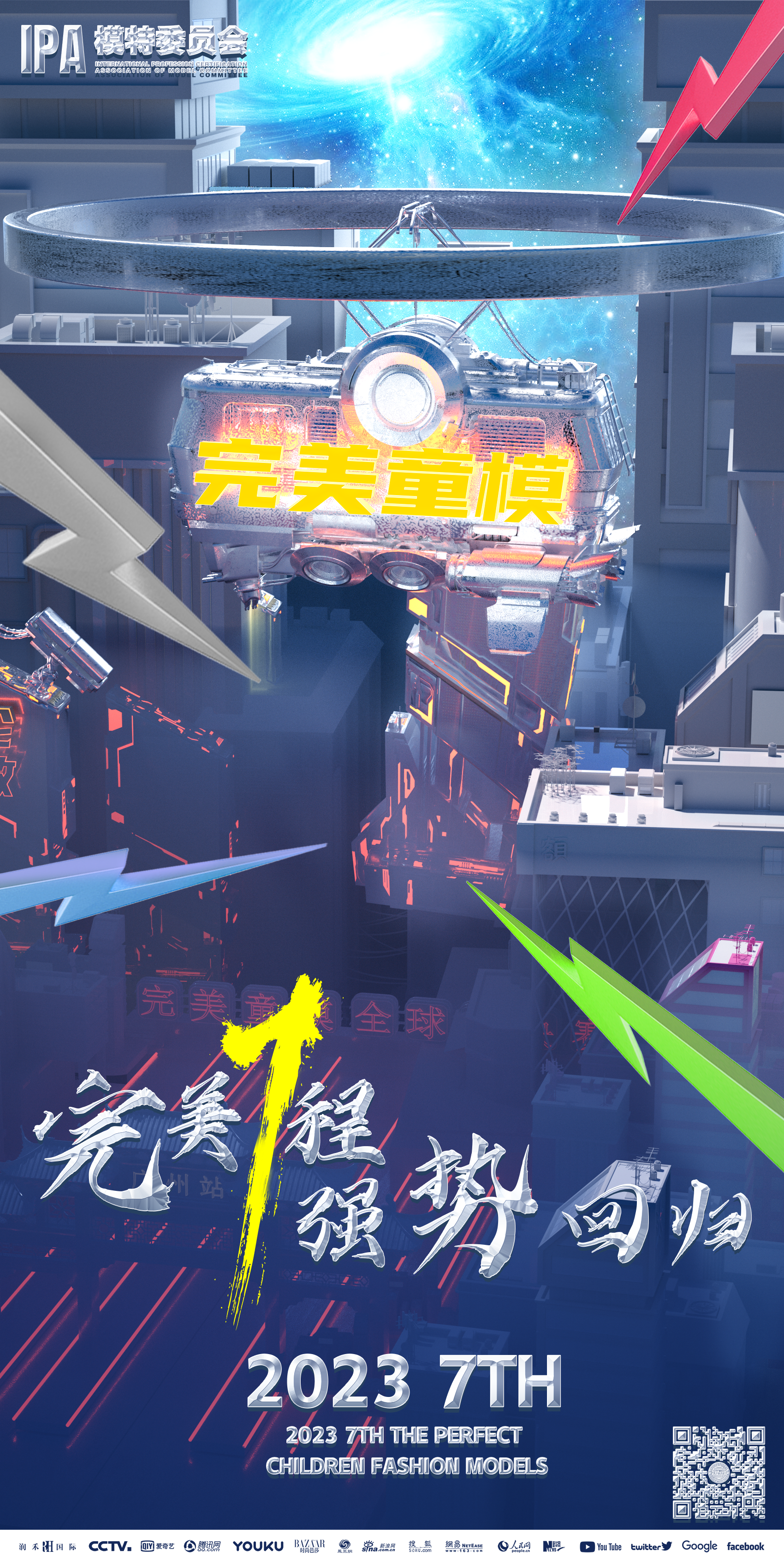 完美童模.png