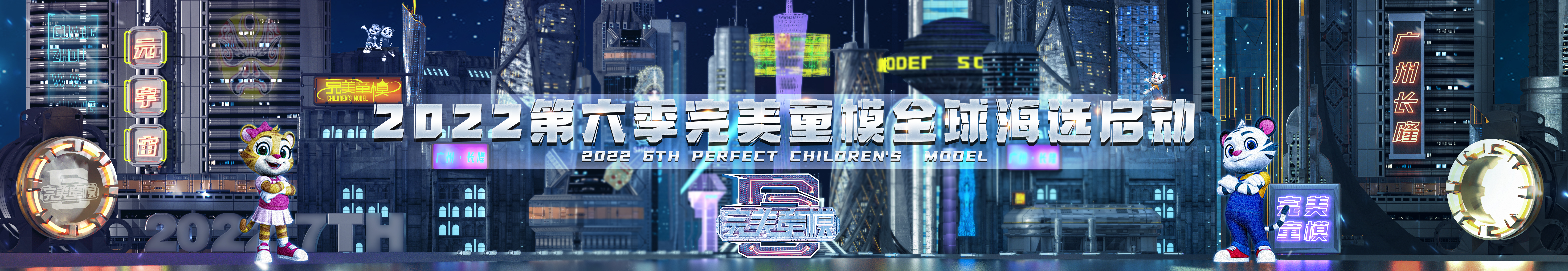 完美童模启动仪式LED.jpg