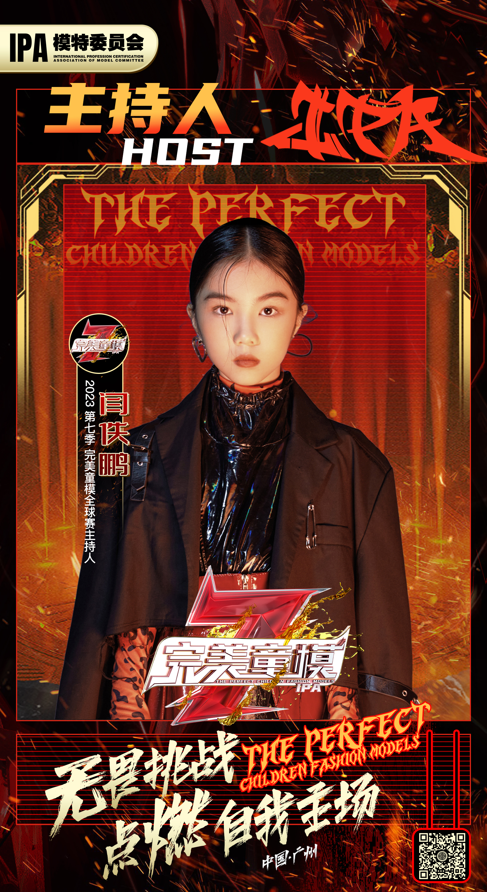 小嘉宾邀请函1.jpg