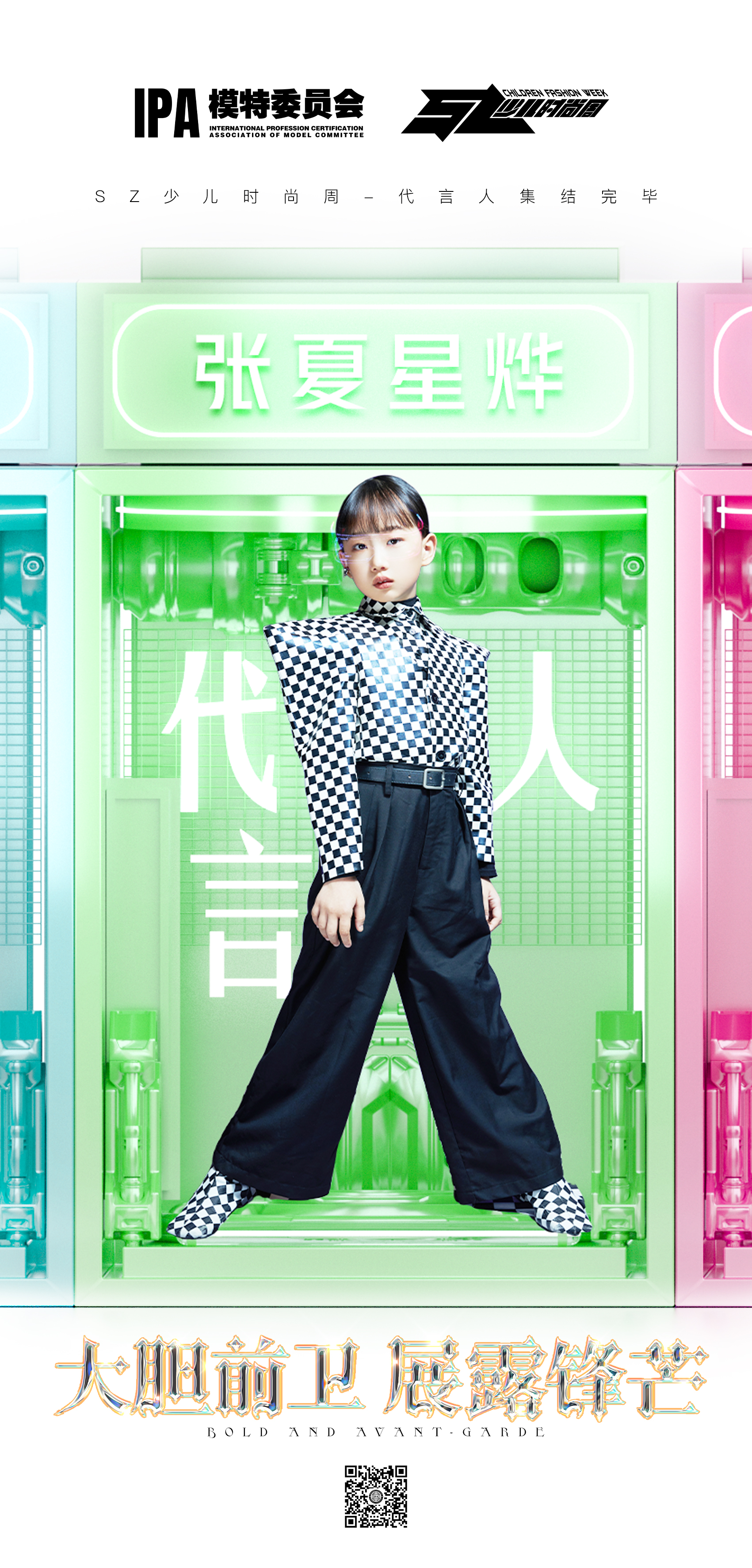张夏星烨.jpg