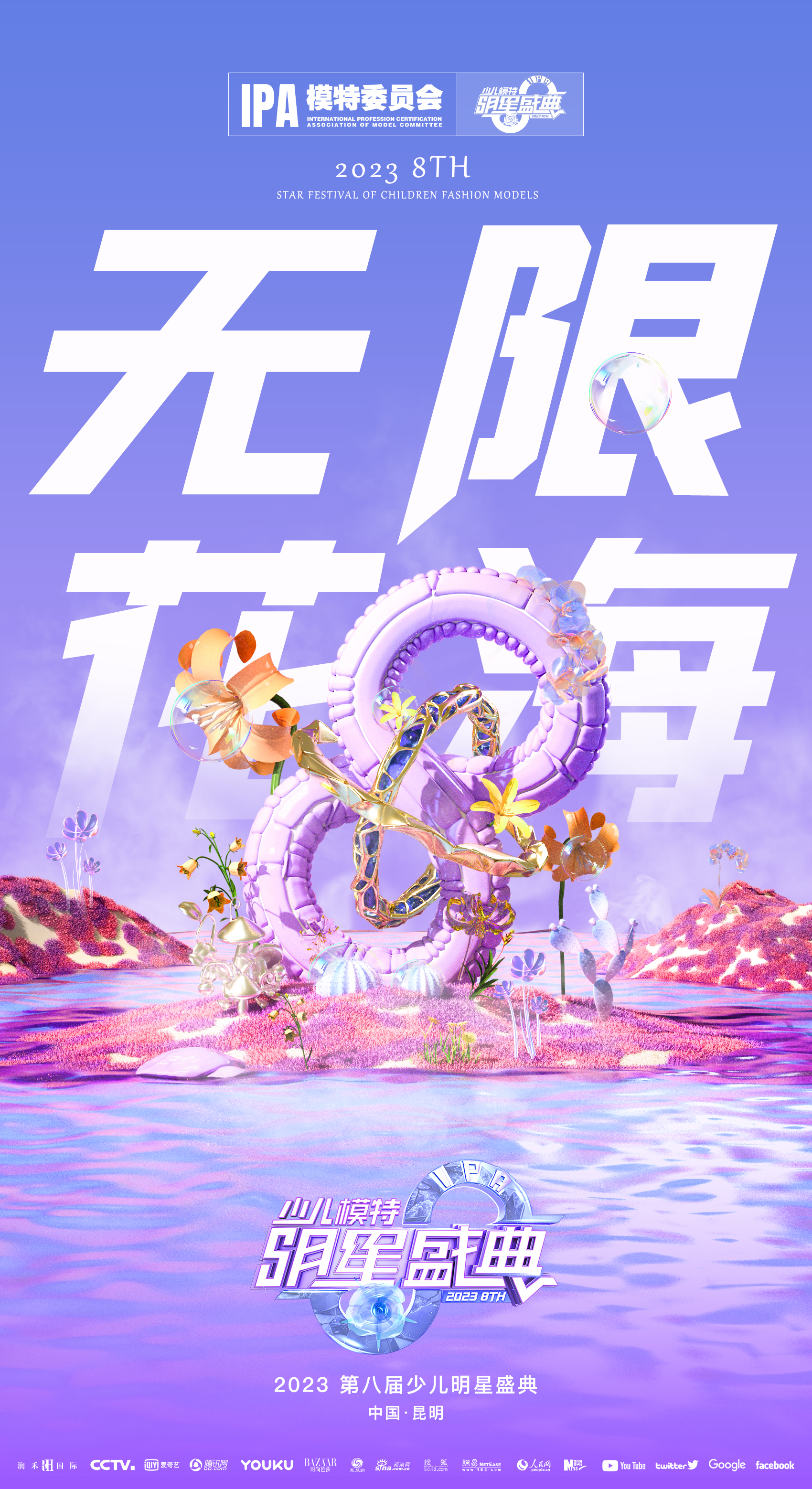 主题海报2.jpg