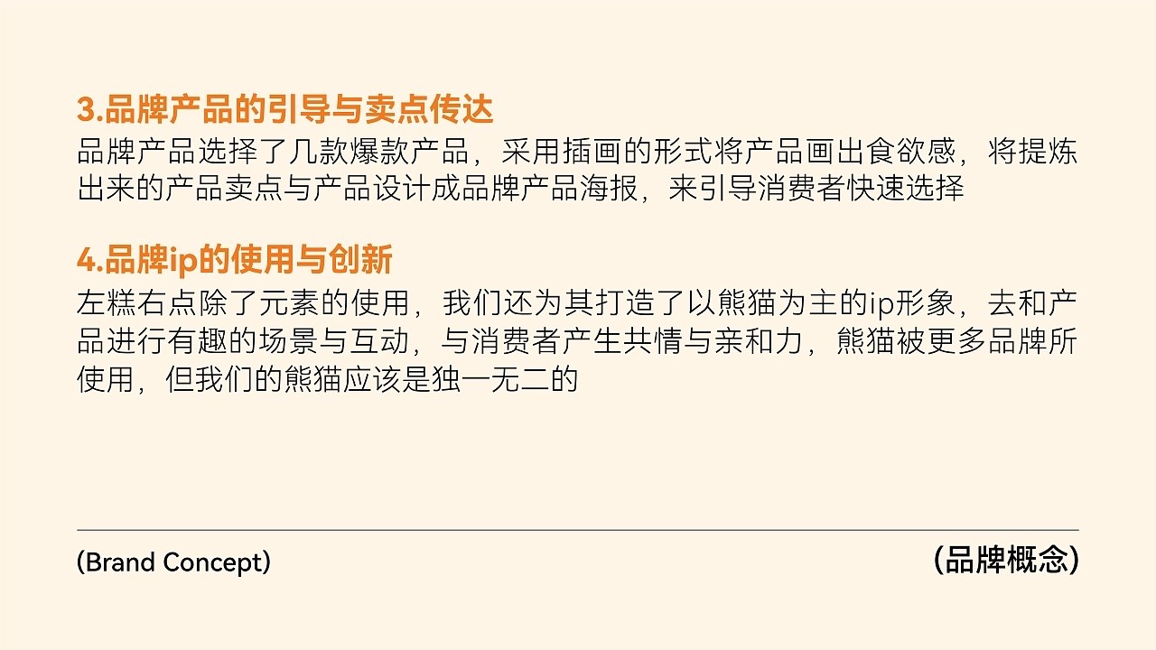 新中式糕点品牌设计 杭州-荔知 [82P] (7).jpg