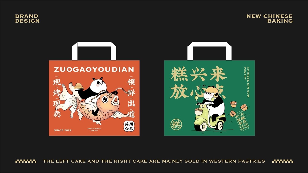 新中式糕点品牌设计 杭州-荔知 [82P] (25).jpg