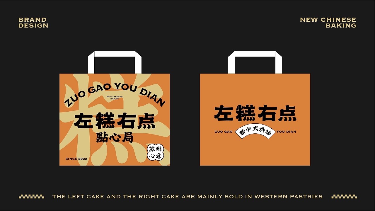 新中式糕点品牌设计 杭州-荔知 [82P] (26).jpg