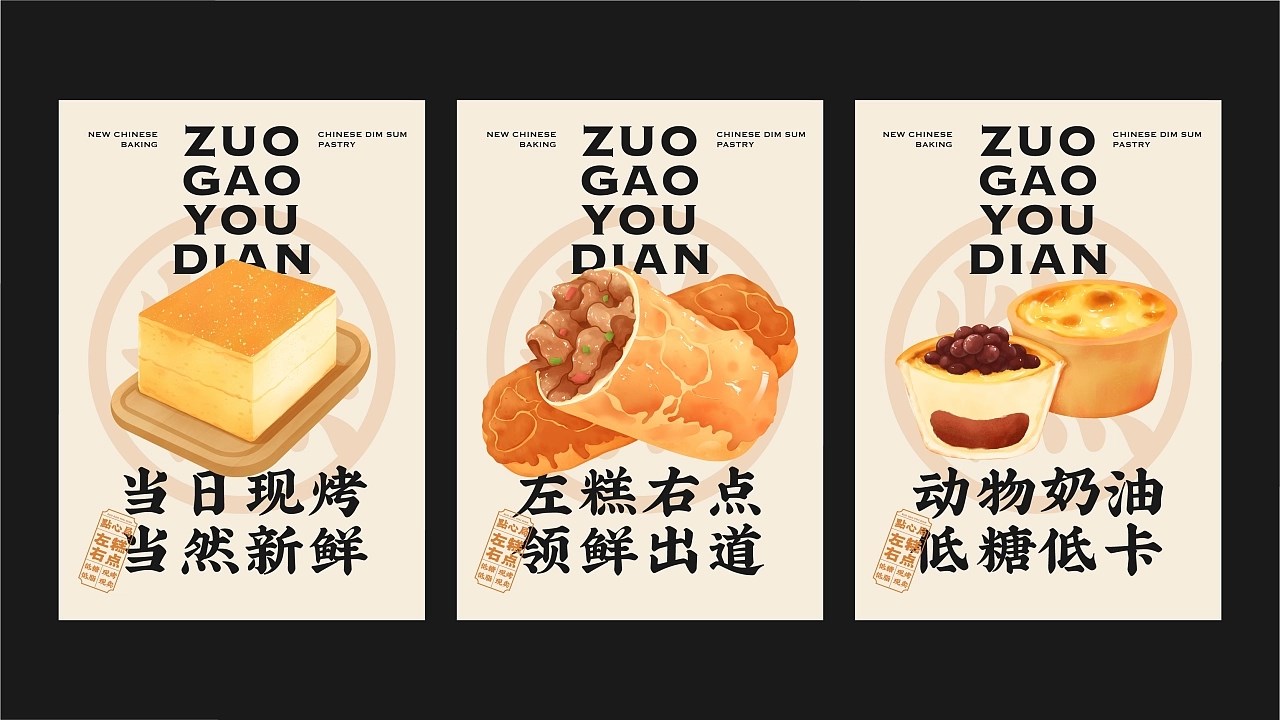 新中式糕点品牌设计 杭州-荔知 [82P] (30).jpg