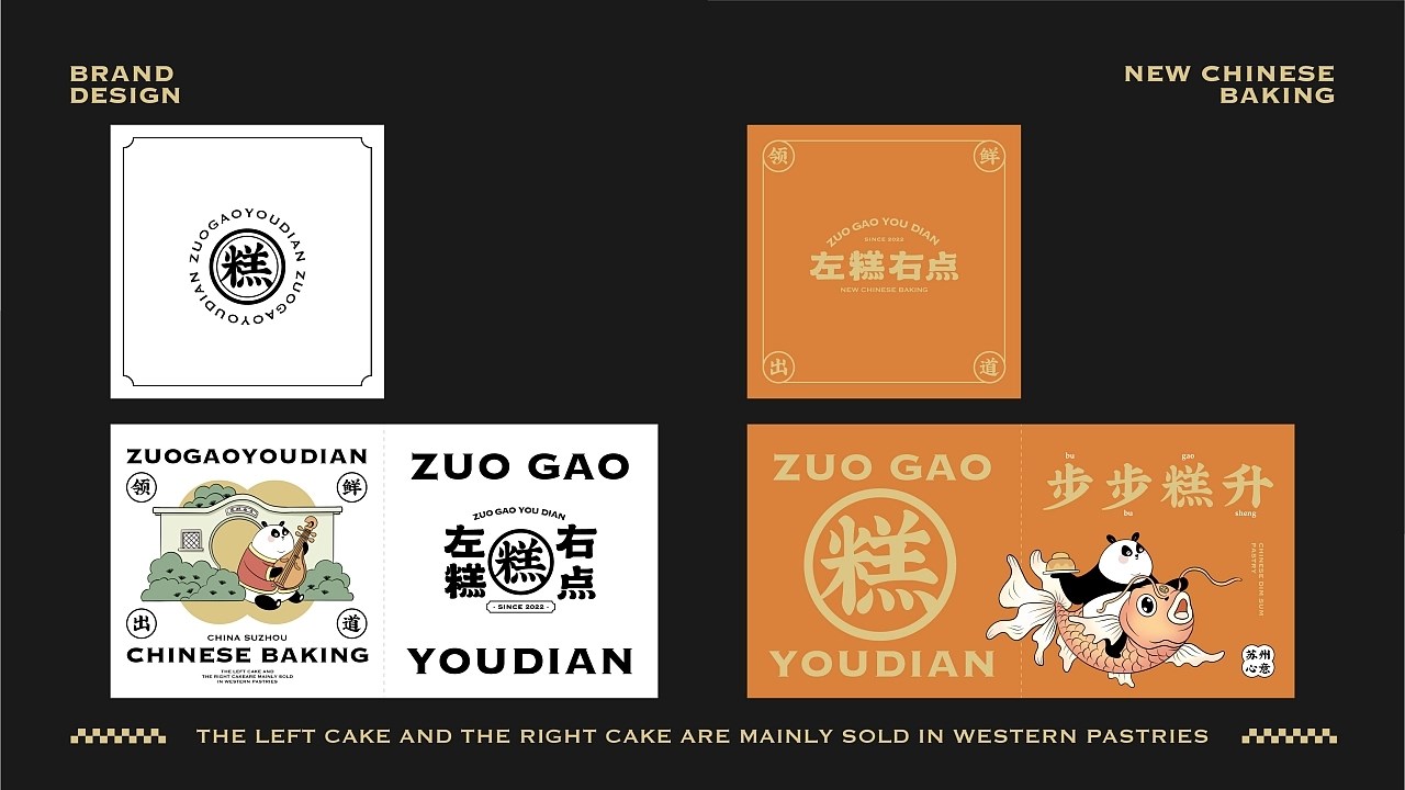新中式糕点品牌设计 杭州-荔知 [82P] (34).jpg