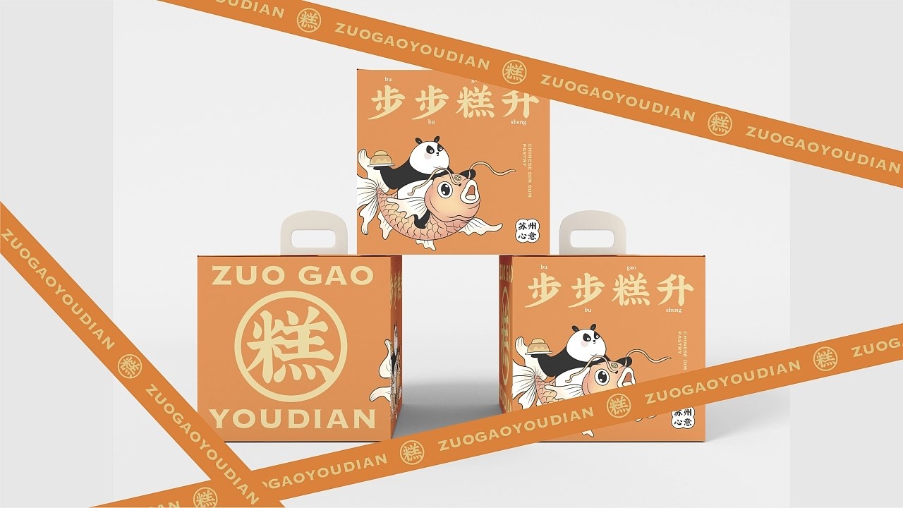 新中式糕点品牌设计 杭州-荔知 [82P] (47).jpg