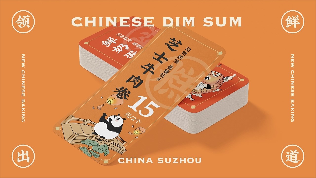 新中式糕点品牌设计 杭州-荔知 [82P] (65).jpg