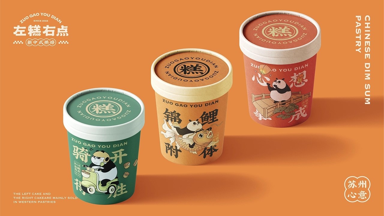 新中式糕点品牌设计 杭州-荔知 [82P] (70).jpg