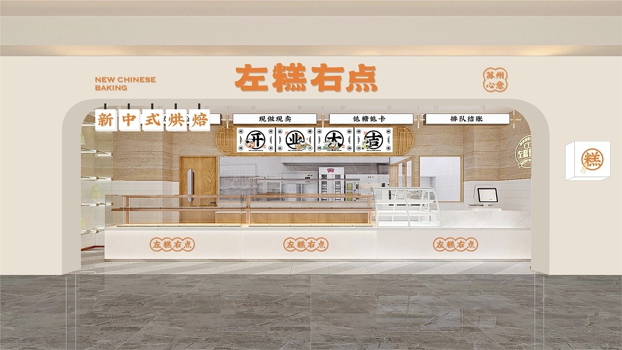 新中式糕点品牌设计 杭州-荔知 [82P] (81).jpg