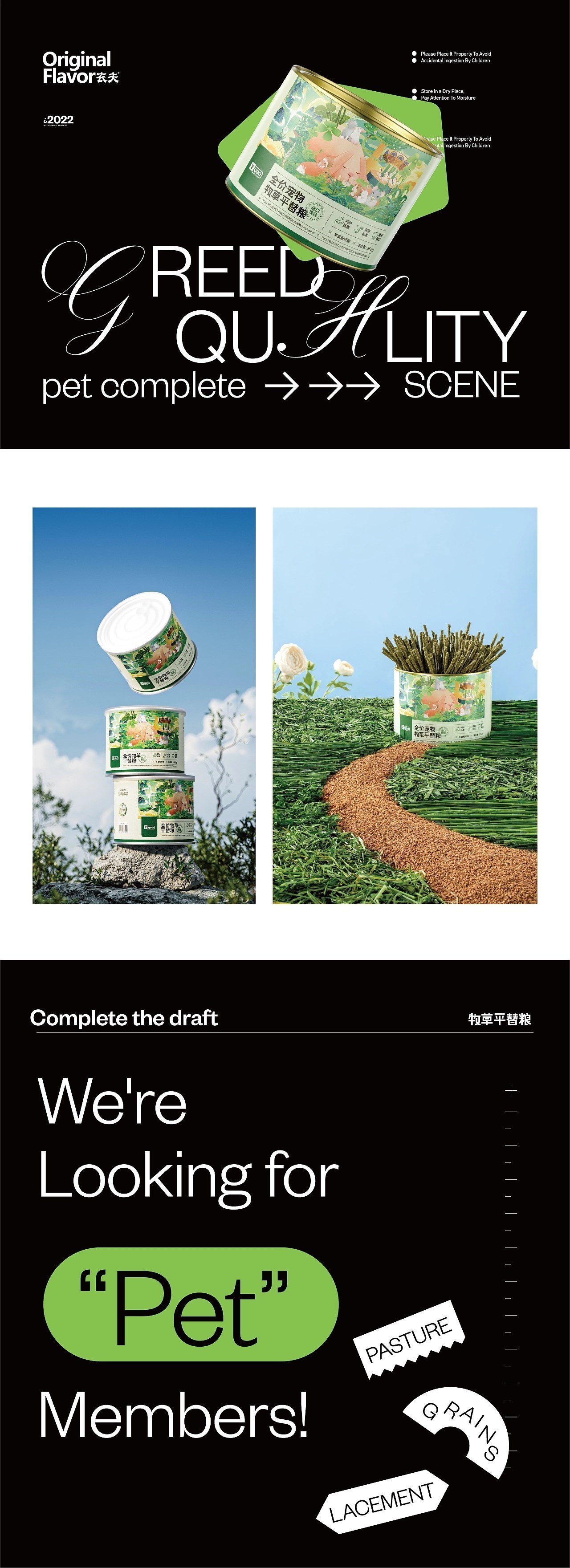 全价牧草平替粮 宠物包装设计 广州-农夫Designer [5P] (2).jpg