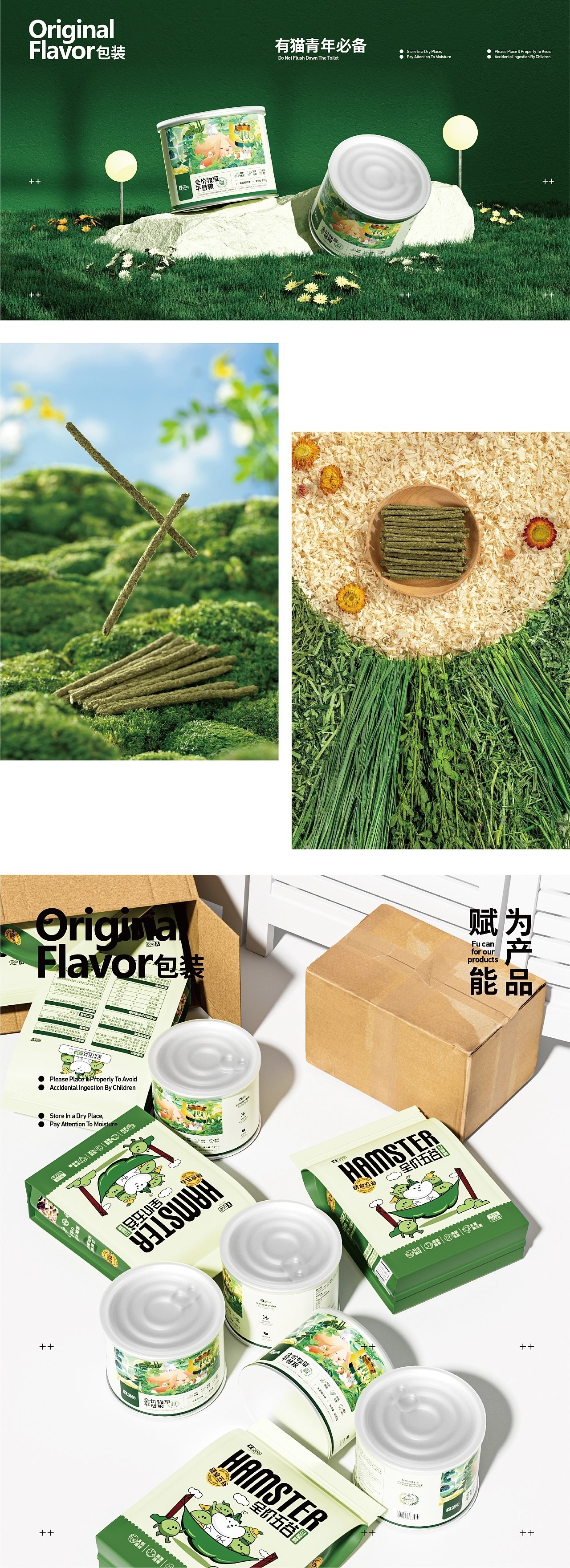 全价牧草平替粮 宠物包装设计 广州-农夫Designer [5P] (3).jpg