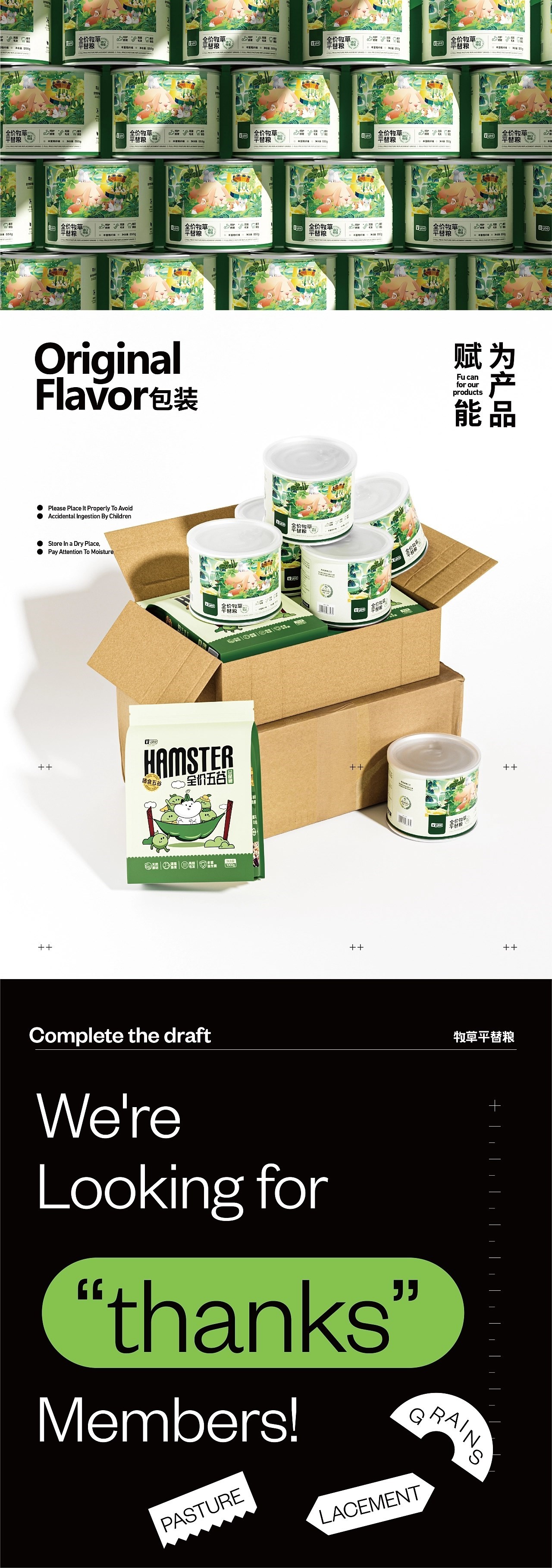 全价牧草平替粮 宠物包装设计 广州-农夫Designer [5P] (5).jpg