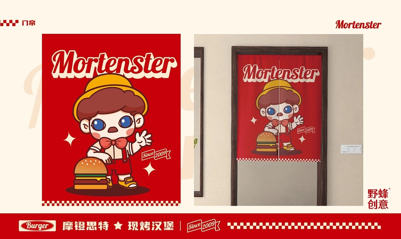 摩镫思特现烤汉堡品牌全案设计 长春-野蜂创意 [39P] (18).jpg