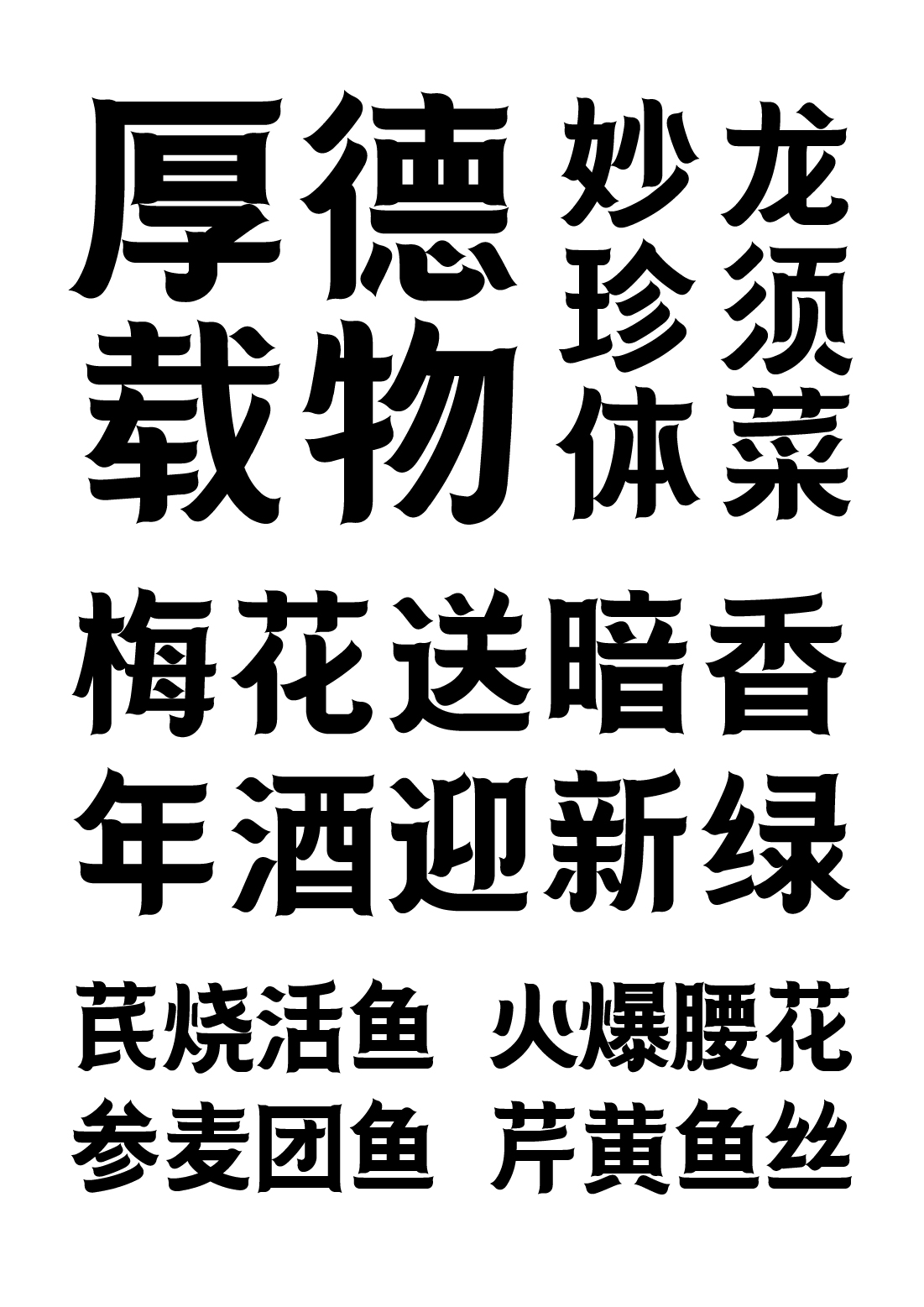 应用展示-04.png