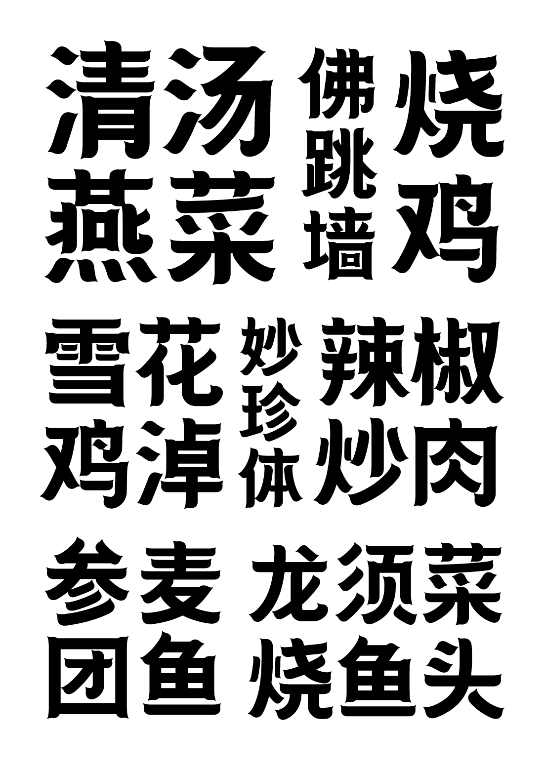 应用展示-05.png