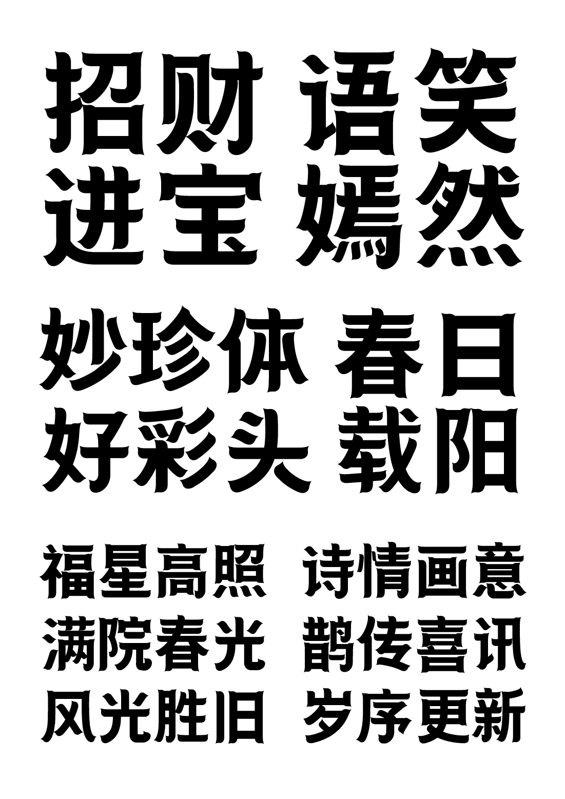 应用展示-06.png