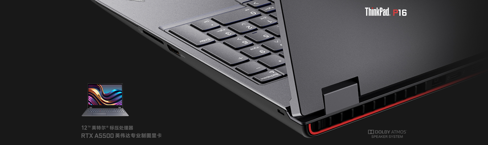 ThinkPad P16.jpg