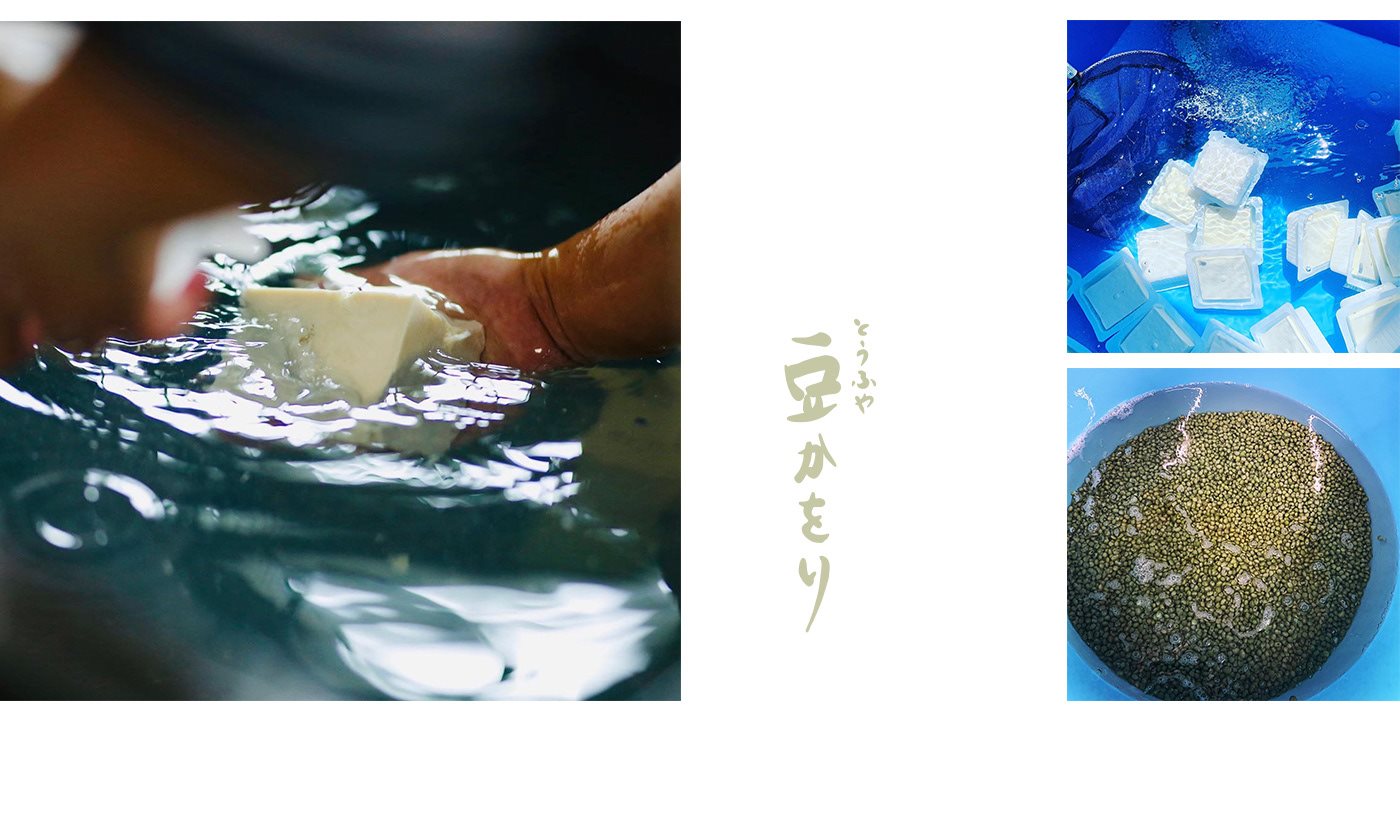 CHINOMA TOFU  千乃麻 豆富-07.jpg