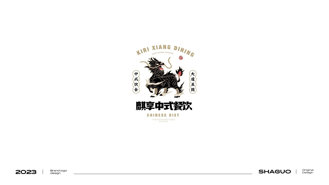 LOGO标志合集 深圳-沙锅 [33P] (5).jpg