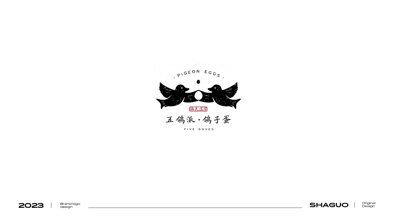 LOGO标志合集 深圳-沙锅 [33P] (10).jpg