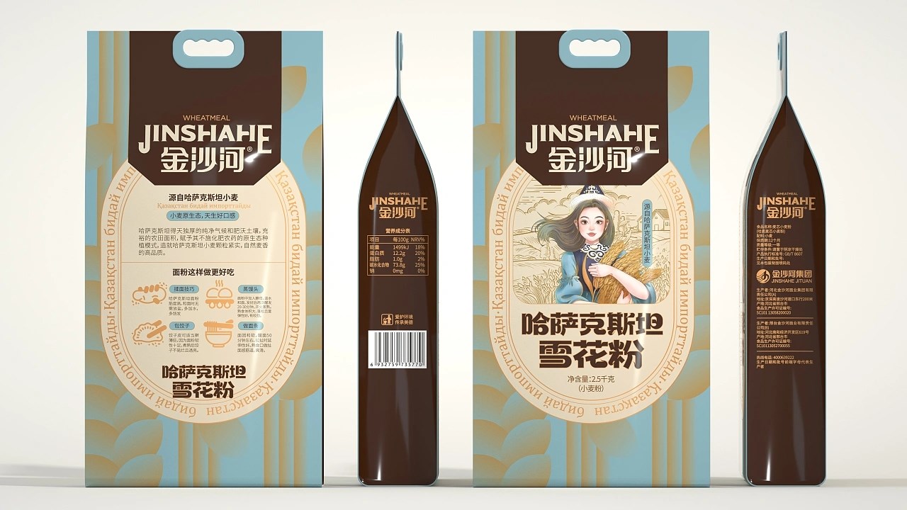 哈萨克斯坦雪花粉 威海-尚智包装设计 [12P] (2).jpg